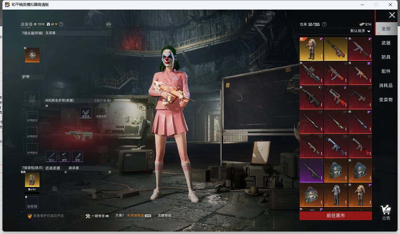 HPLX3274484和平精英账号详情图21 HPLX3274484和平精英账号详情图21