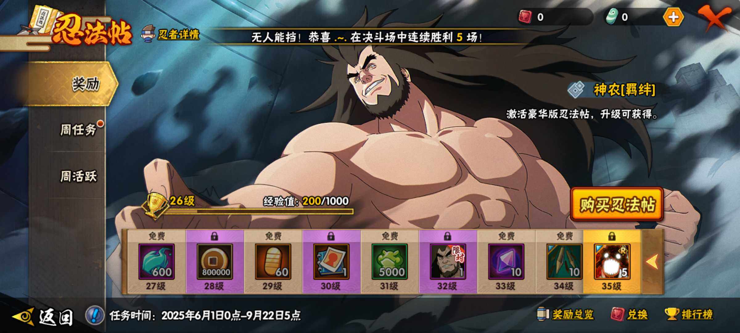 HYJM312319火影忍者账号详情图4