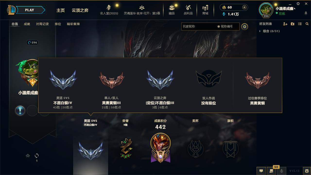 LOLEY37775英雄联盟账号详情图4 LOLEY37775英雄联盟账号详情图4