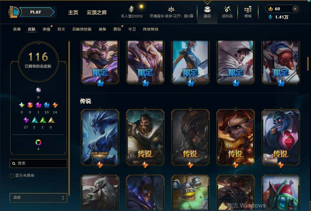 LOLEY37775英雄联盟账号详情图5 LOLEY37775英雄联盟账号详情图5