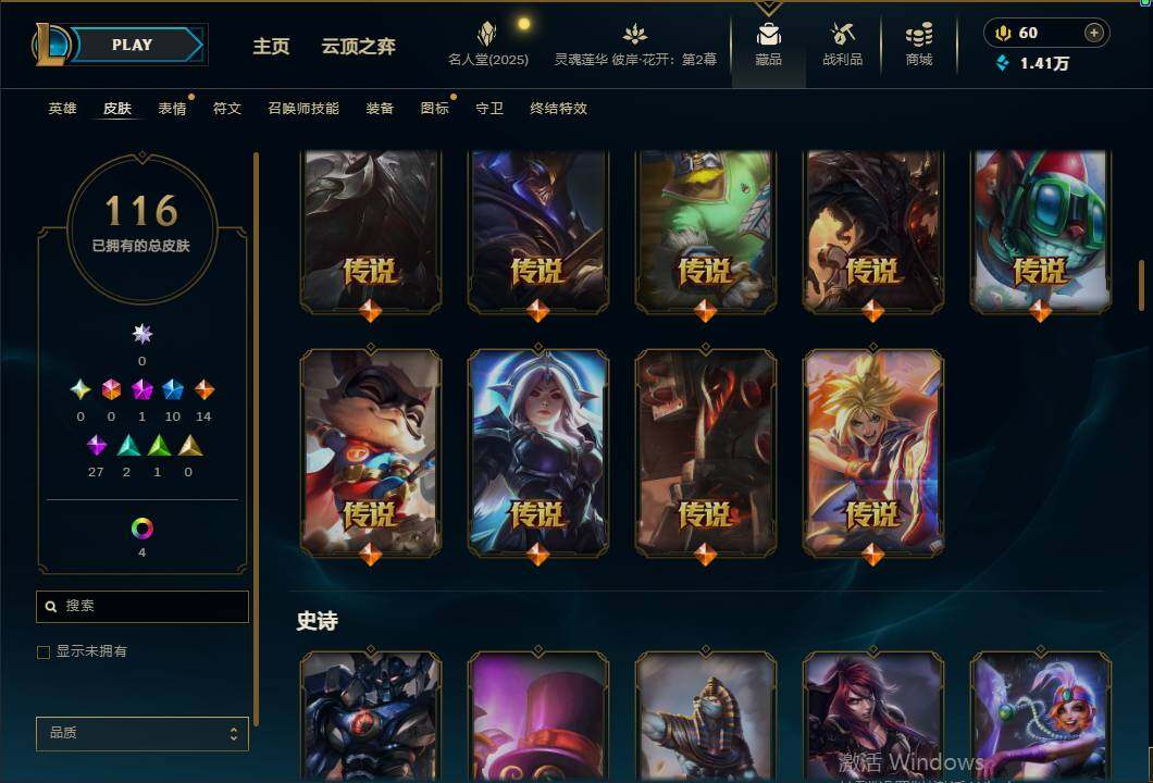 LOLEY37775英雄联盟账号详情图6 LOLEY37775英雄联盟账号详情图6