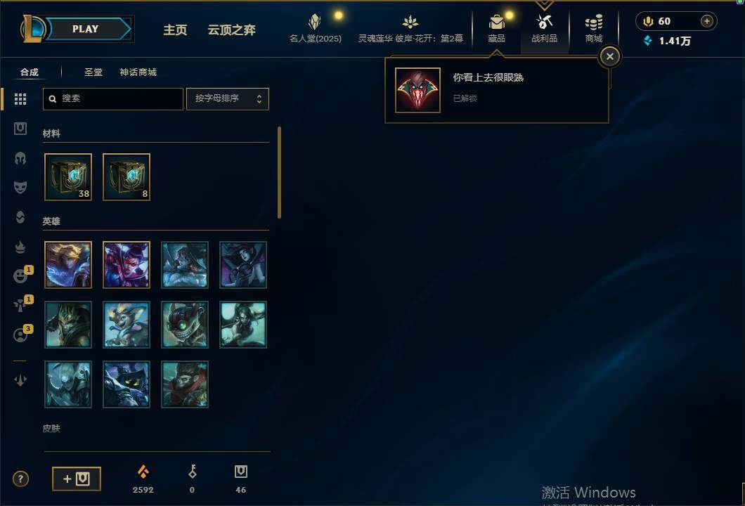 LOLEY37775英雄联盟账号详情图9 LOLEY37775英雄联盟账号详情图9