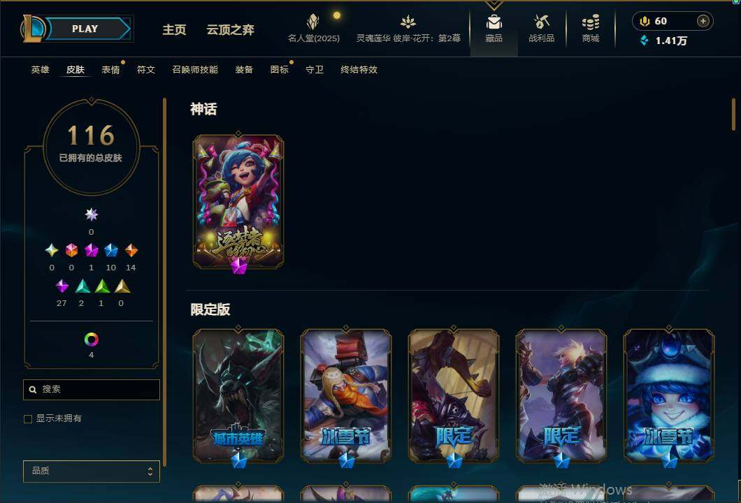 LOLEY37775英雄联盟账号详情图10 LOLEY37775英雄联盟账号详情图10
