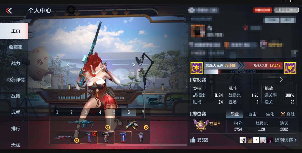 CFMEY337123枪战王者账号详情图4 CFMEY337123枪战王者账号详情图4