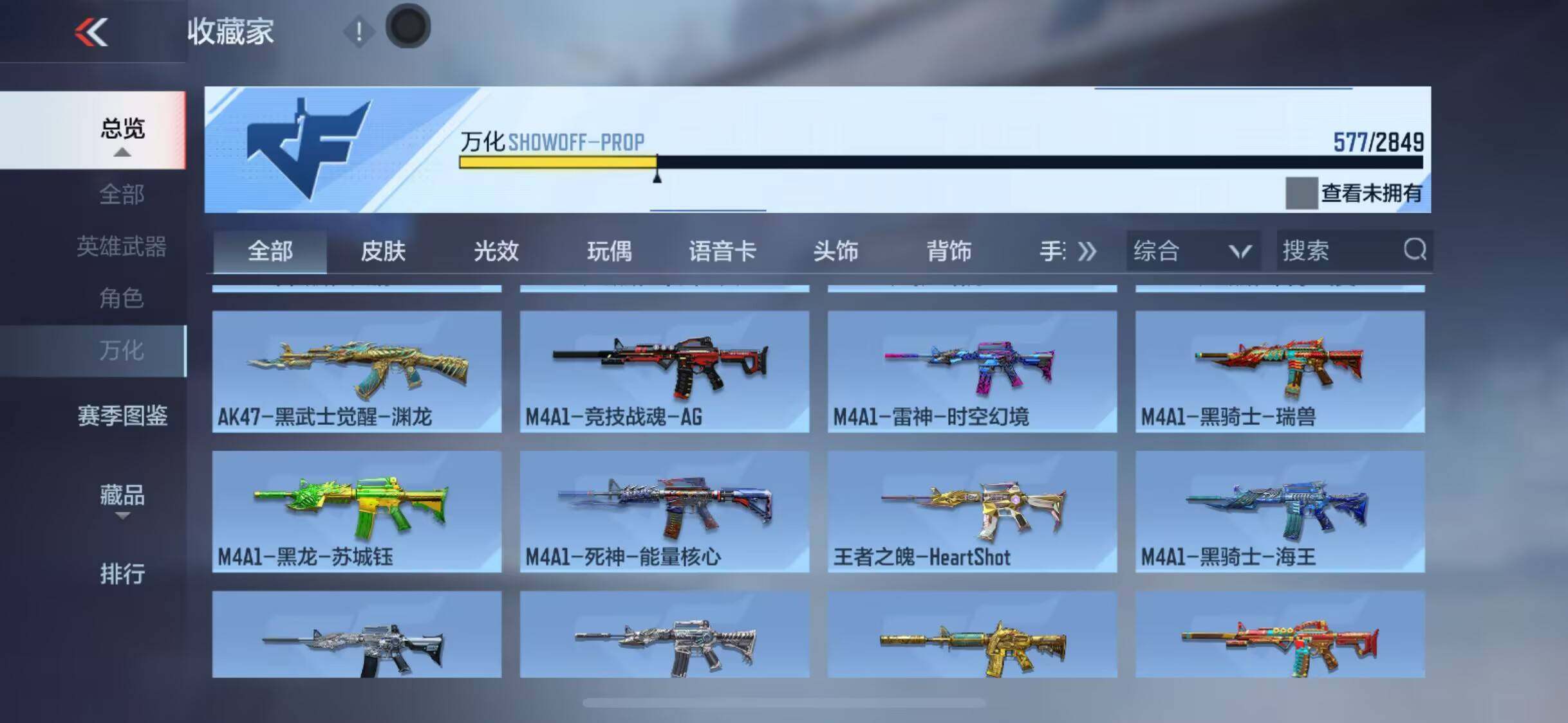 CFMEY337123枪战王者账号详情图11 CFMEY337123枪战王者账号详情图11