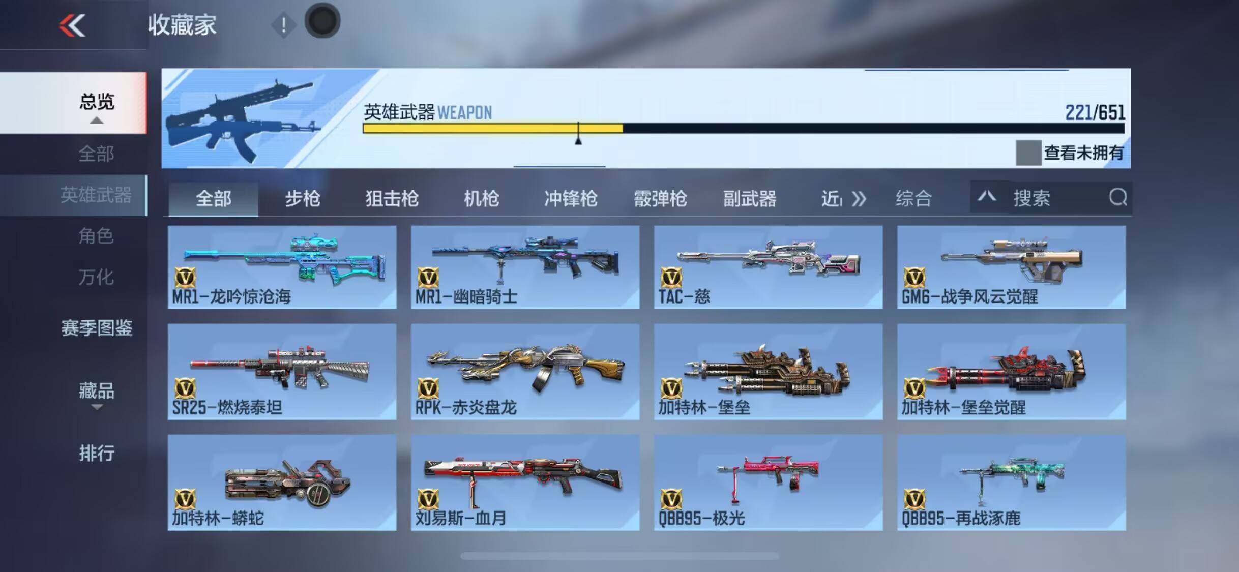 CFMEY337123枪战王者账号详情图12 CFMEY337123枪战王者账号详情图12