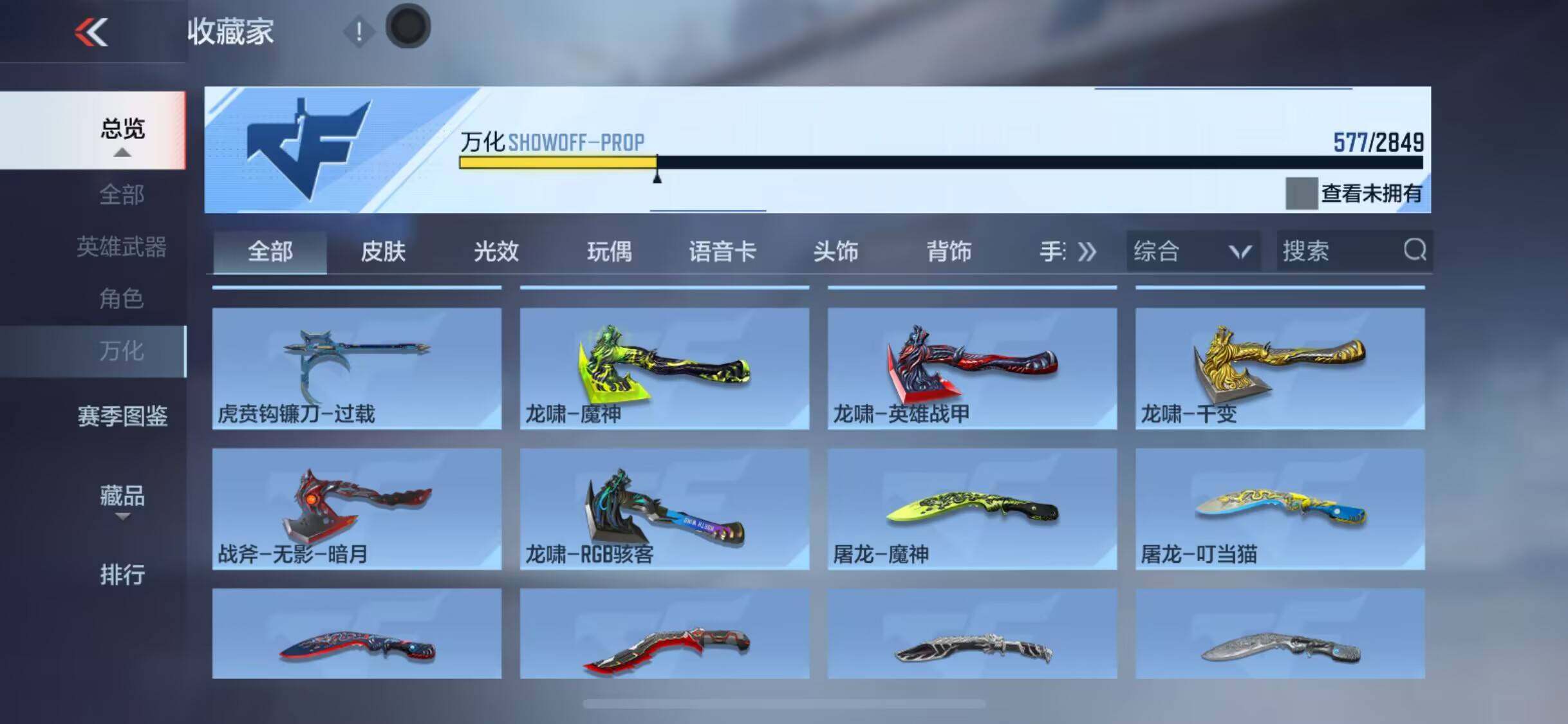 CFMEY337123枪战王者账号详情图19 CFMEY337123枪战王者账号详情图19