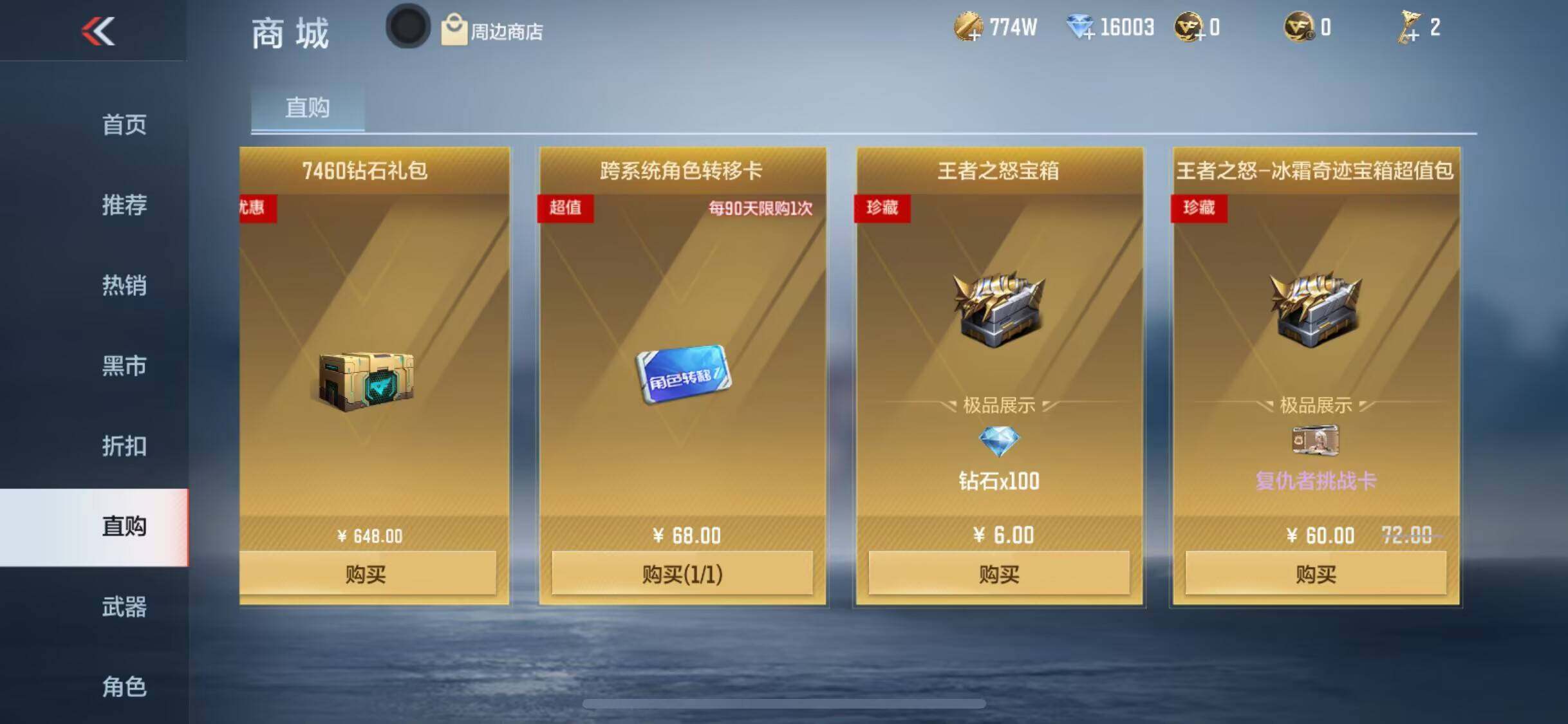 CFMEY337123枪战王者账号详情图9 CFMEY337123枪战王者账号详情图9
