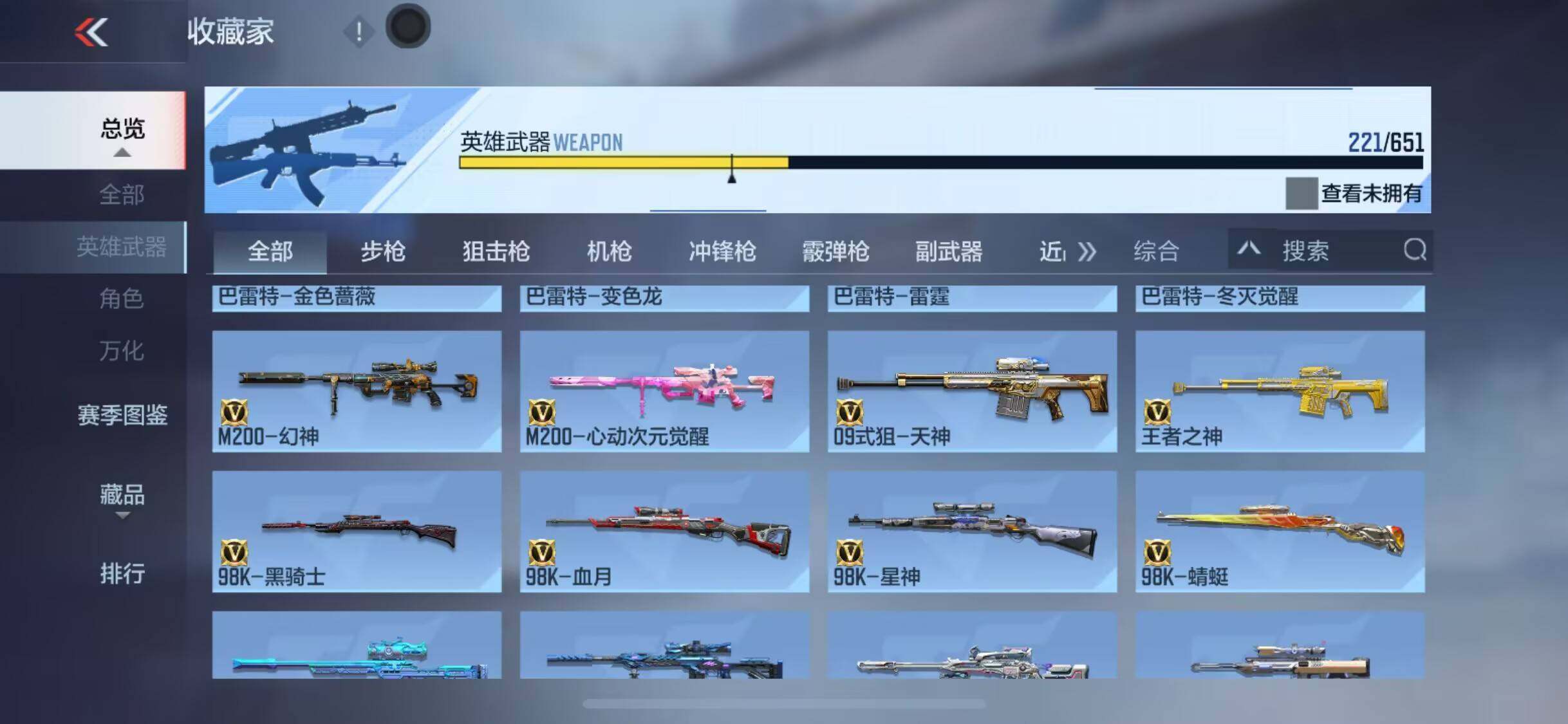 CFMEY337123枪战王者账号详情图25 CFMEY337123枪战王者账号详情图25