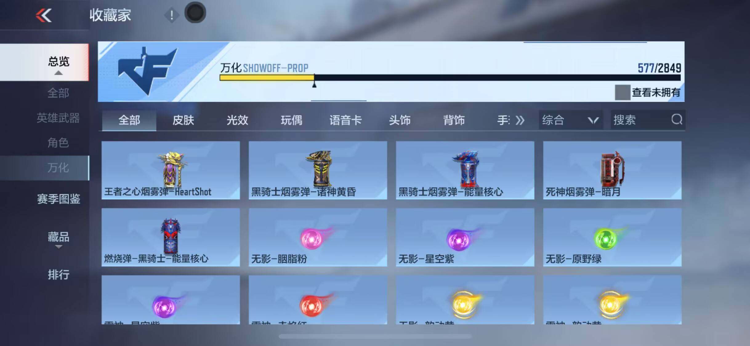 CFMEY337123枪战王者账号详情图26 CFMEY337123枪战王者账号详情图26