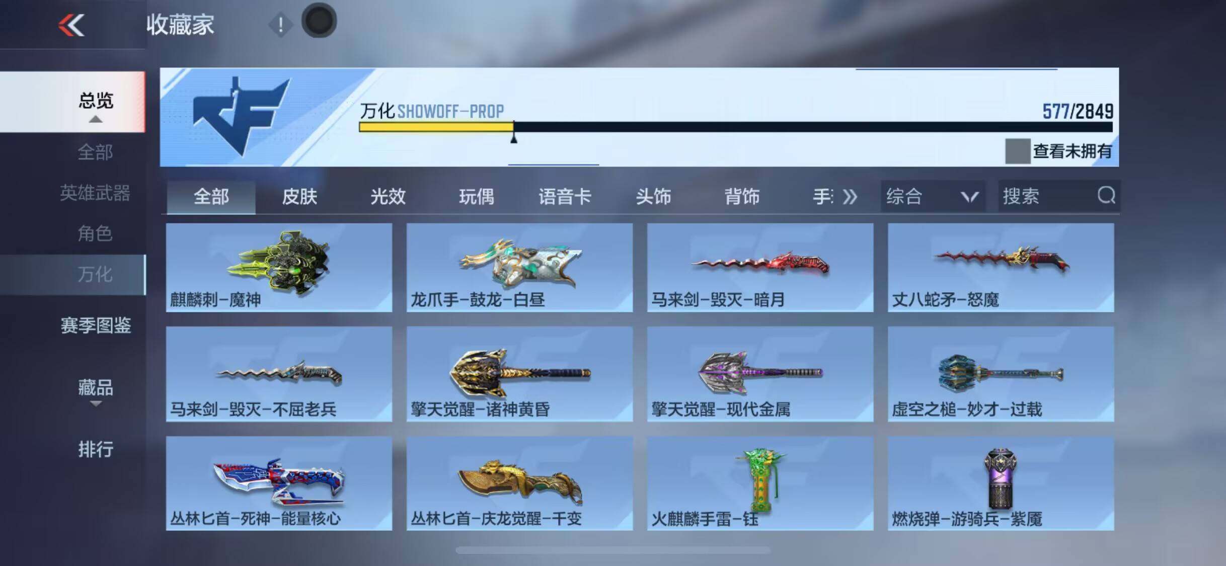 CFMEY337123枪战王者账号详情图30 CFMEY337123枪战王者账号详情图30
