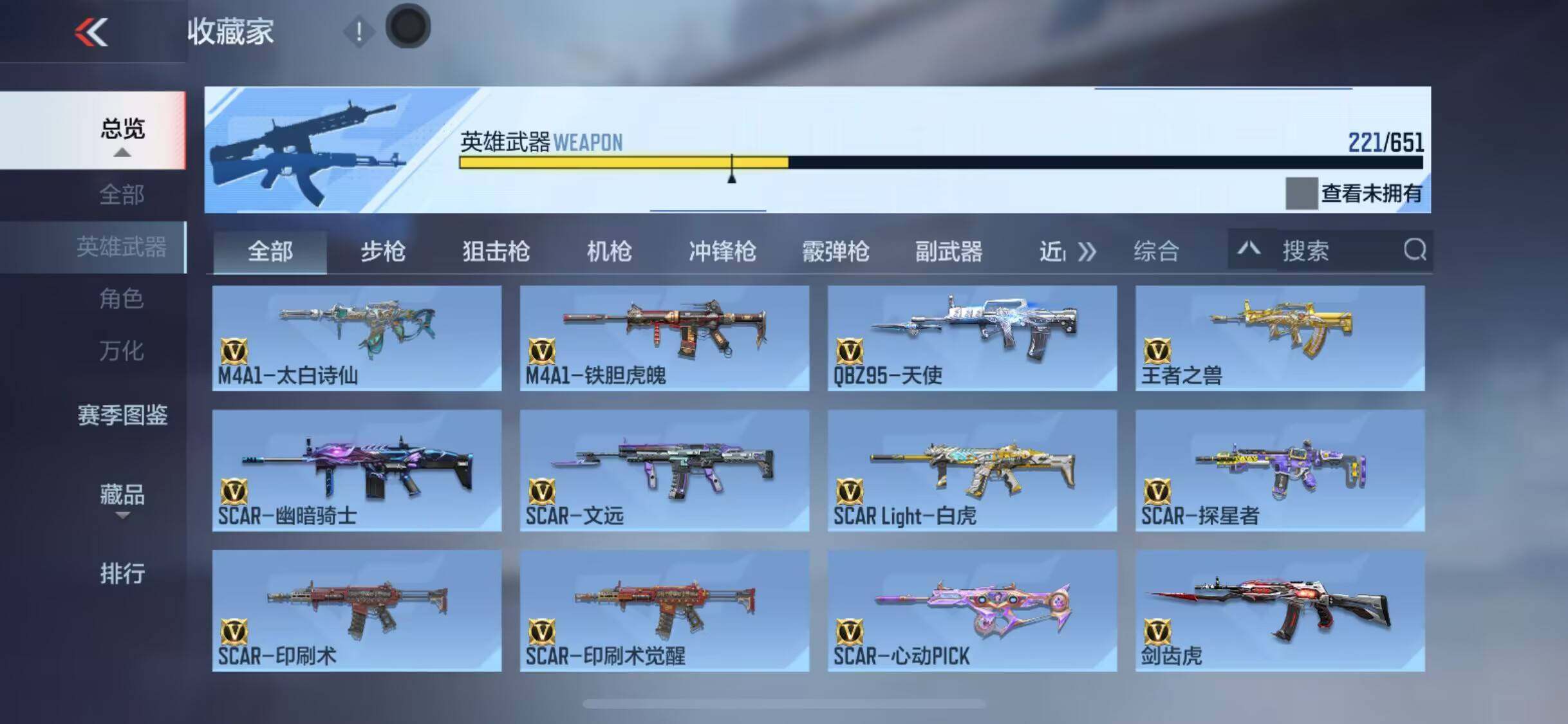 CFMEY337123枪战王者账号详情图33 CFMEY337123枪战王者账号详情图33