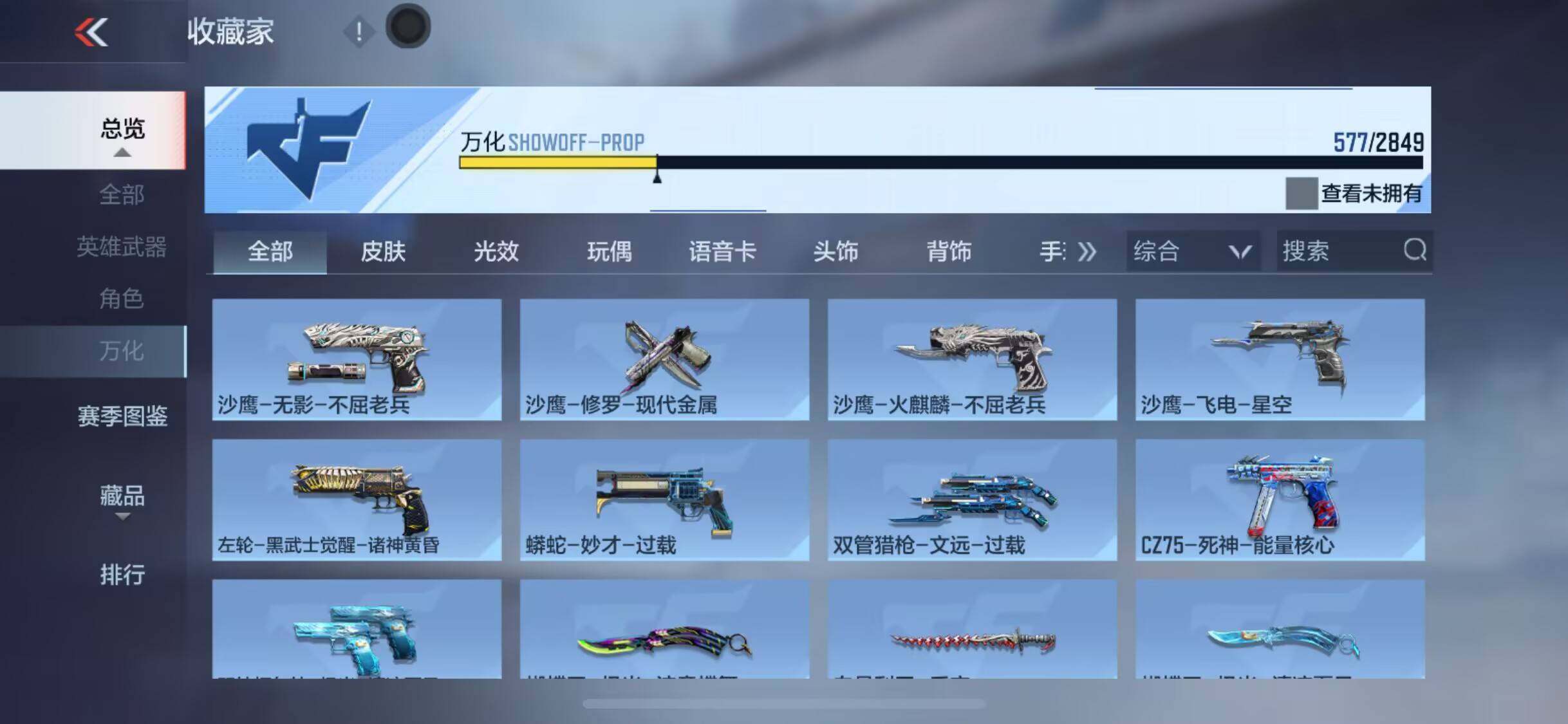 CFMEY337123枪战王者账号详情图38 CFMEY337123枪战王者账号详情图38