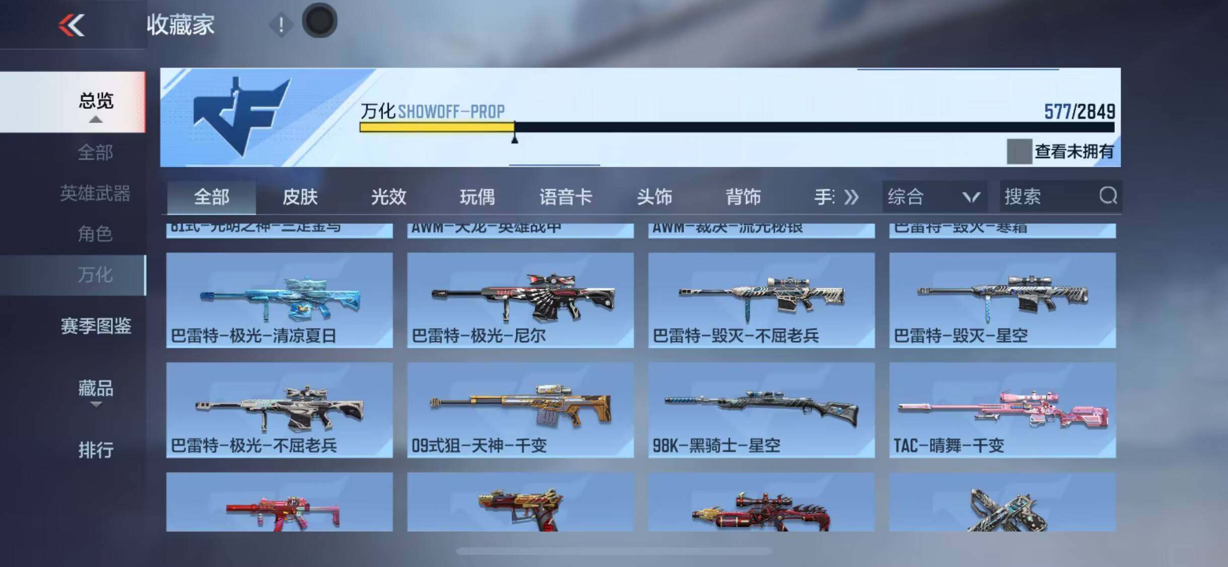 CFMEY337123枪战王者账号详情图39 CFMEY337123枪战王者账号详情图39