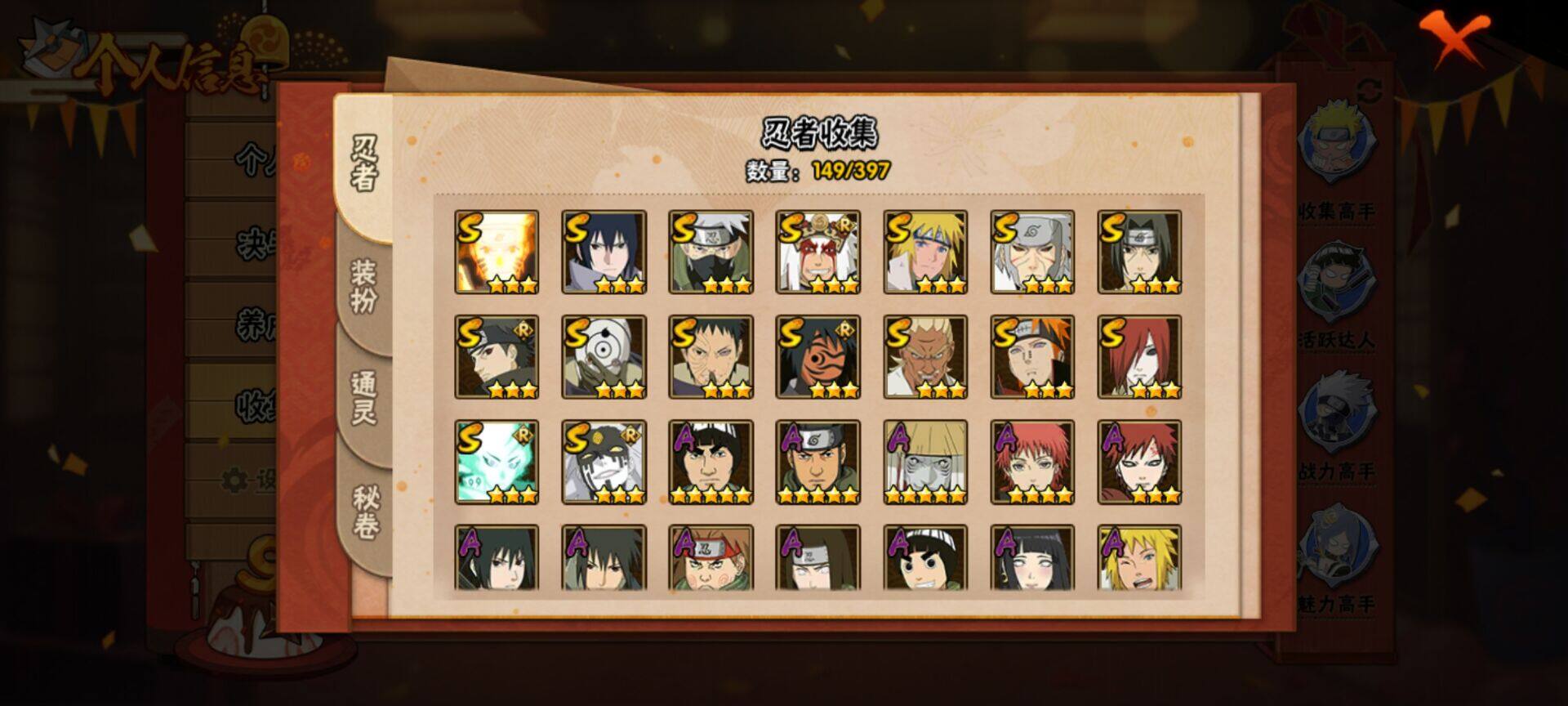 【HYX2796】V10/S忍16/A忍26/波风水门「新春限定」/日向宁次「忍界大战」/飞段「死司凭血」/宇智波鼬/宇智波佐助「永恒万花筒」/猿飞阿斯玛/旗木卡卡西「须佐能乎」/长门「青年」/宇智