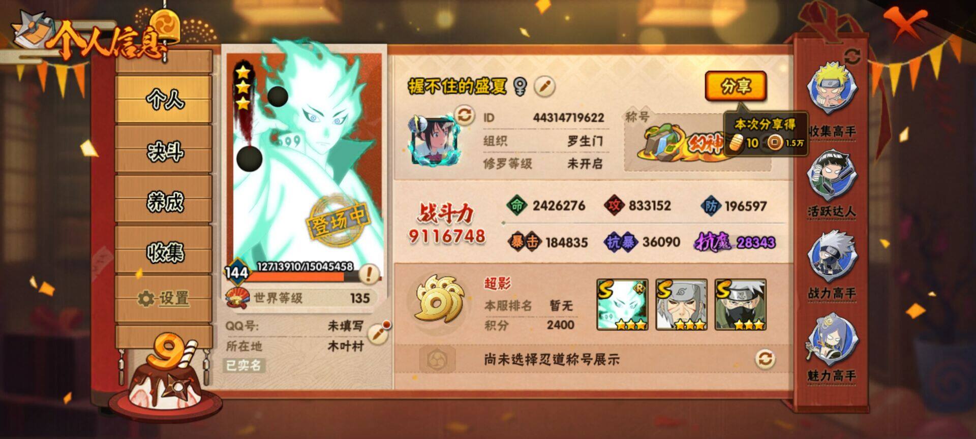 【HYX2796】V10/S忍16/A忍26/波风水门「新春限定」/日向宁次「忍界大战」/飞段「死司凭血」/宇智波鼬/宇智波佐助「永恒万花筒」/猿飞阿斯玛/旗木卡卡西「须佐能乎」/长门「青年」/宇智