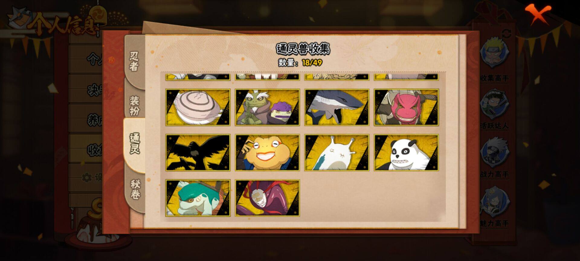 【HYX2796】V10/S忍16/A忍26/波风水门「新春限定」/日向宁次「忍界大战」/飞段「死司凭血」/宇智波鼬/宇智波佐助「永恒万花筒」/猿飞阿斯玛/旗木卡卡西「须佐能乎」/长门「青年」/宇智