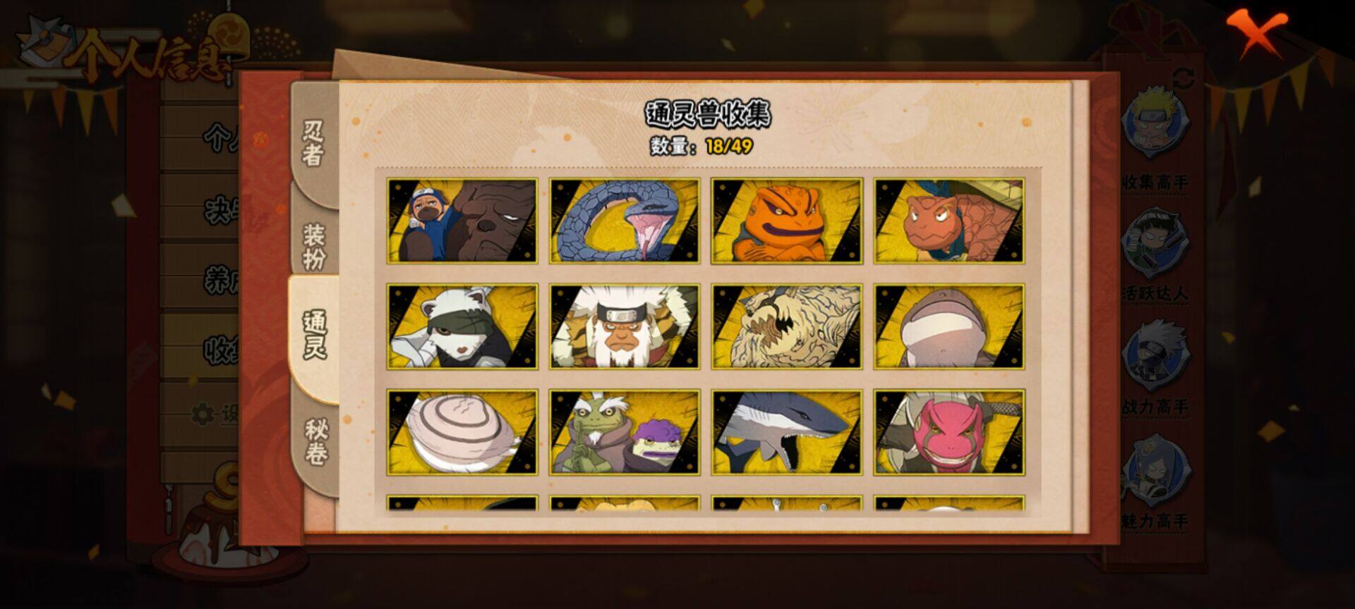 【HYX2796】V10/S忍16/A忍26/波风水门「新春限定」/日向宁次「忍界大战」/飞段「死司凭血」/宇智波鼬/宇智波佐助「永恒万花筒」/猿飞阿斯玛/旗木卡卡西「须佐能乎」/长门「青年」/宇智