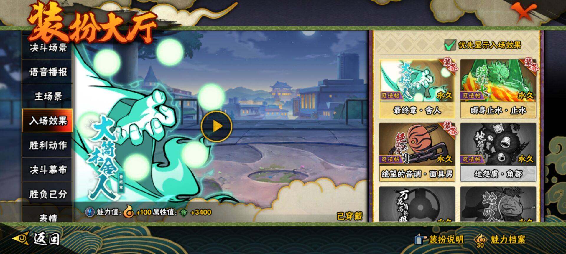 【HYX2796】V10/S忍16/A忍26/波风水门「新春限定」/日向宁次「忍界大战」/飞段「死司凭血」/宇智波鼬/宇智波佐助「永恒万花筒」/猿飞阿斯玛/旗木卡卡西「须佐能乎」/长门「青年」/宇智
