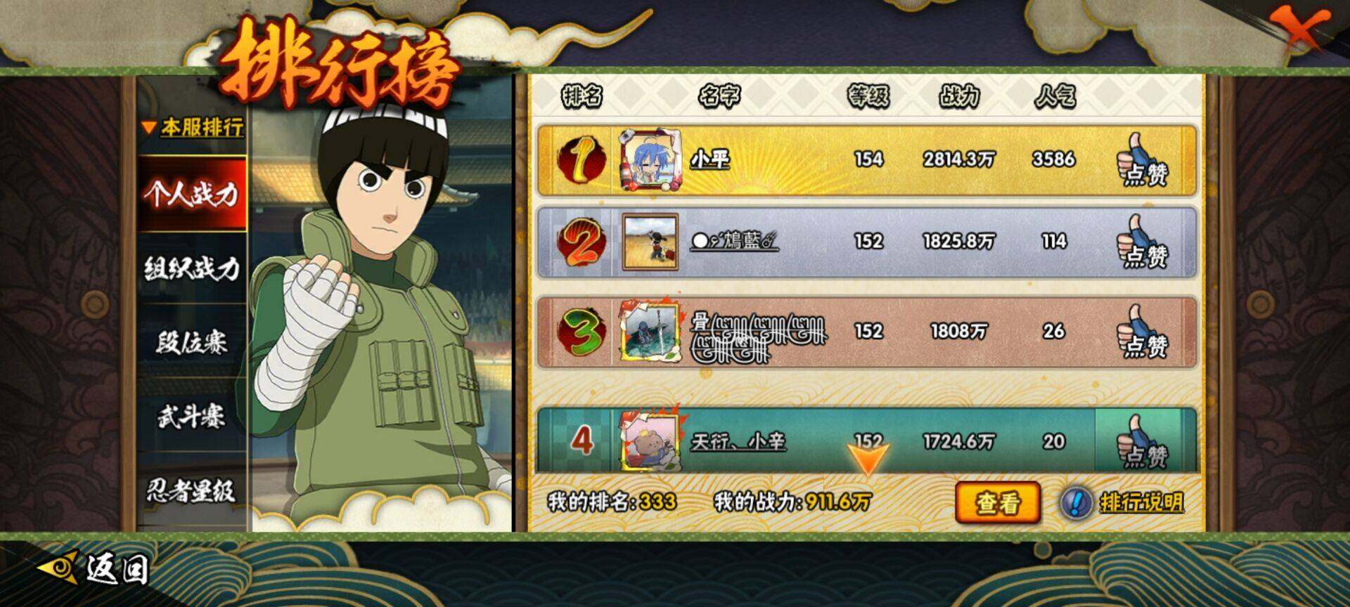 【HYX2796】V10/S忍16/A忍26/波风水门「新春限定」/日向宁次「忍界大战」/飞段「死司凭血」/宇智波鼬/宇智波佐助「永恒万花筒」/猿飞阿斯玛/旗木卡卡西「须佐能乎」/长门「青年」/宇智