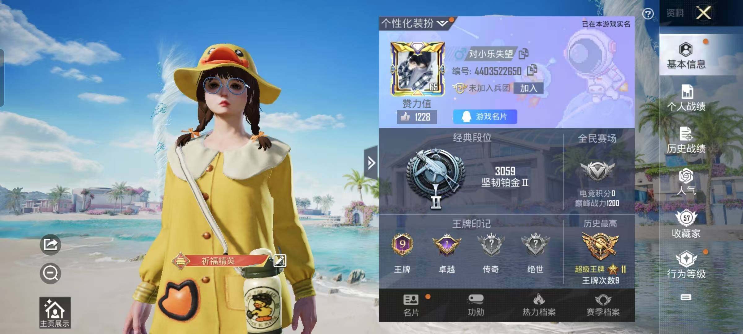 HPYXS3287794和平精英账号详情图2 HPYXS3287794和平精英账号详情图2