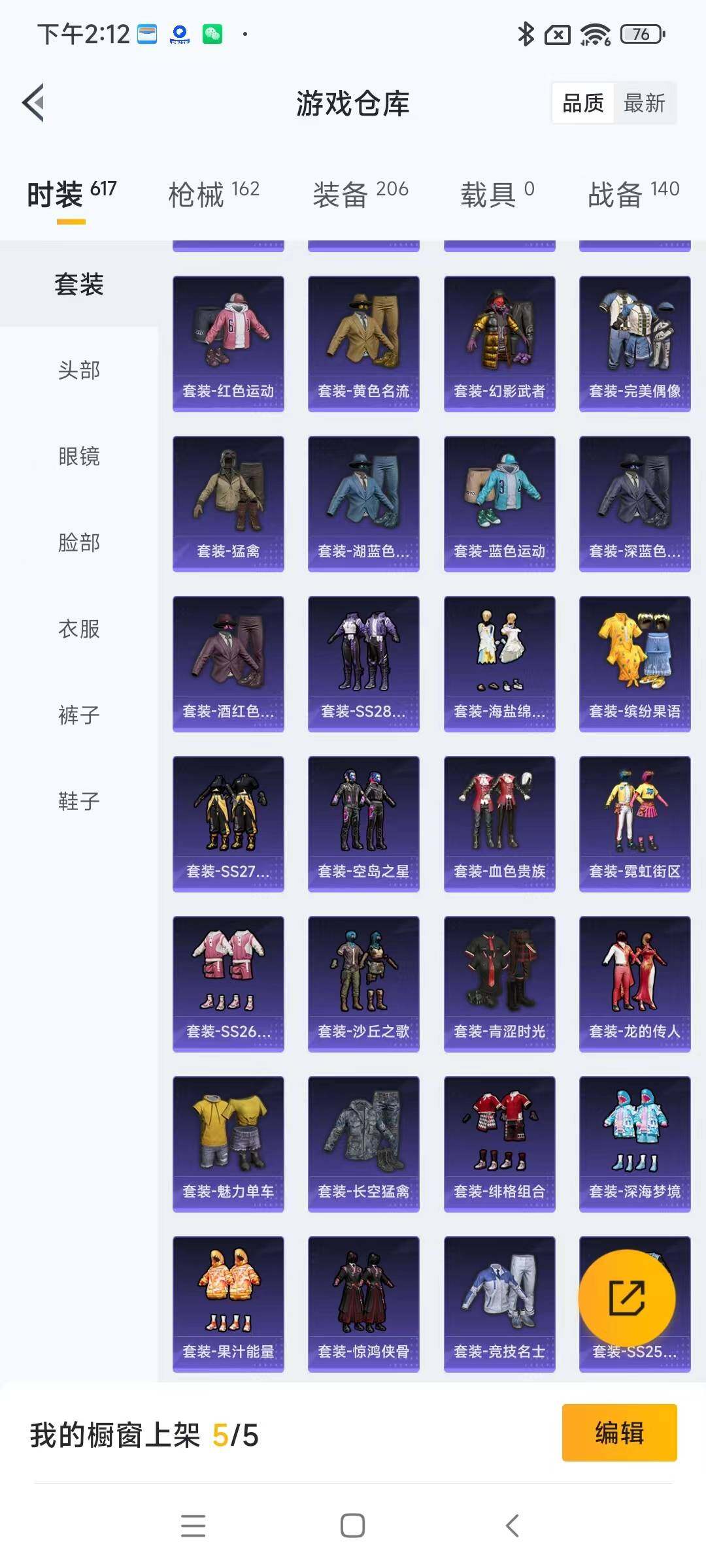 HPYXS3287794和平精英账号详情图5 HPYXS3287794和平精英账号详情图5