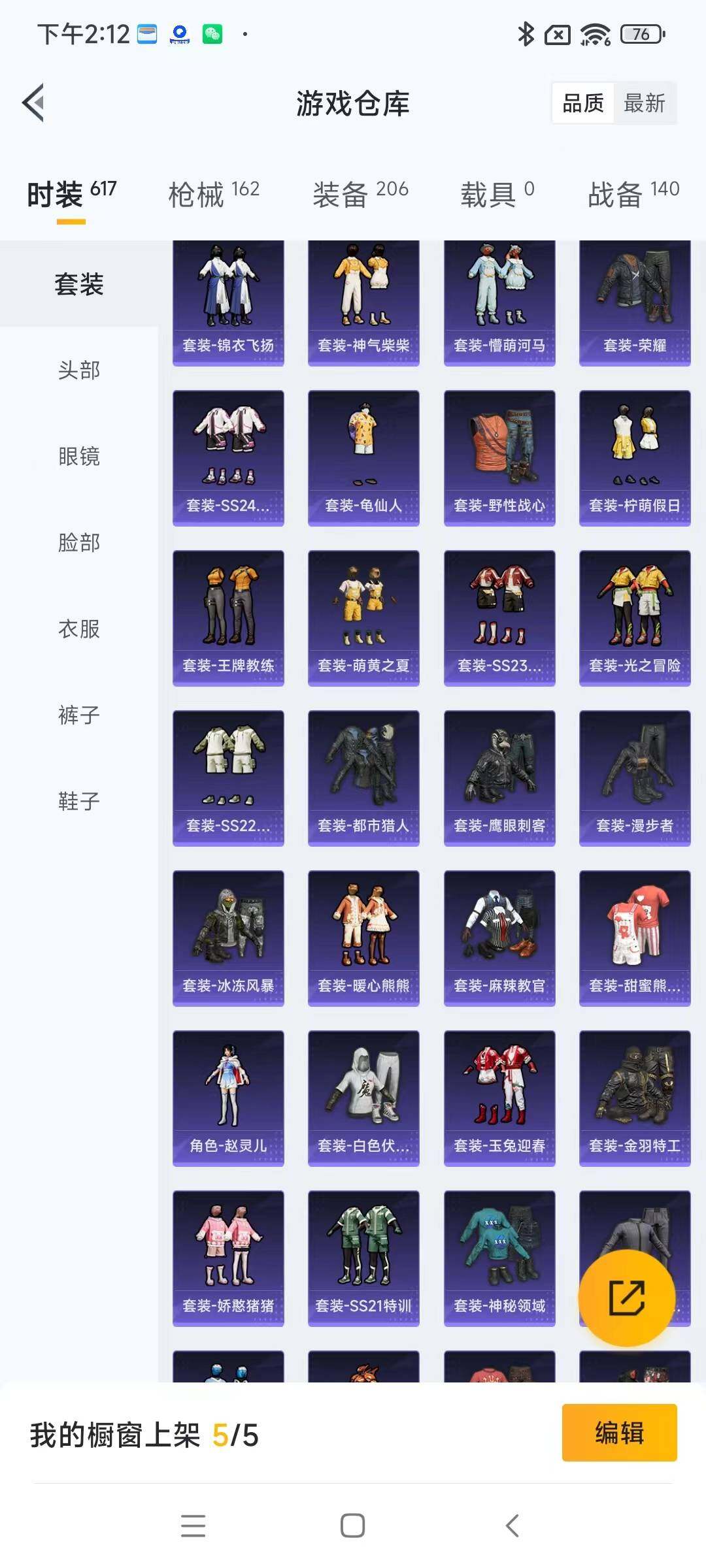 HPYXS3287794和平精英账号详情图6 HPYXS3287794和平精英账号详情图6