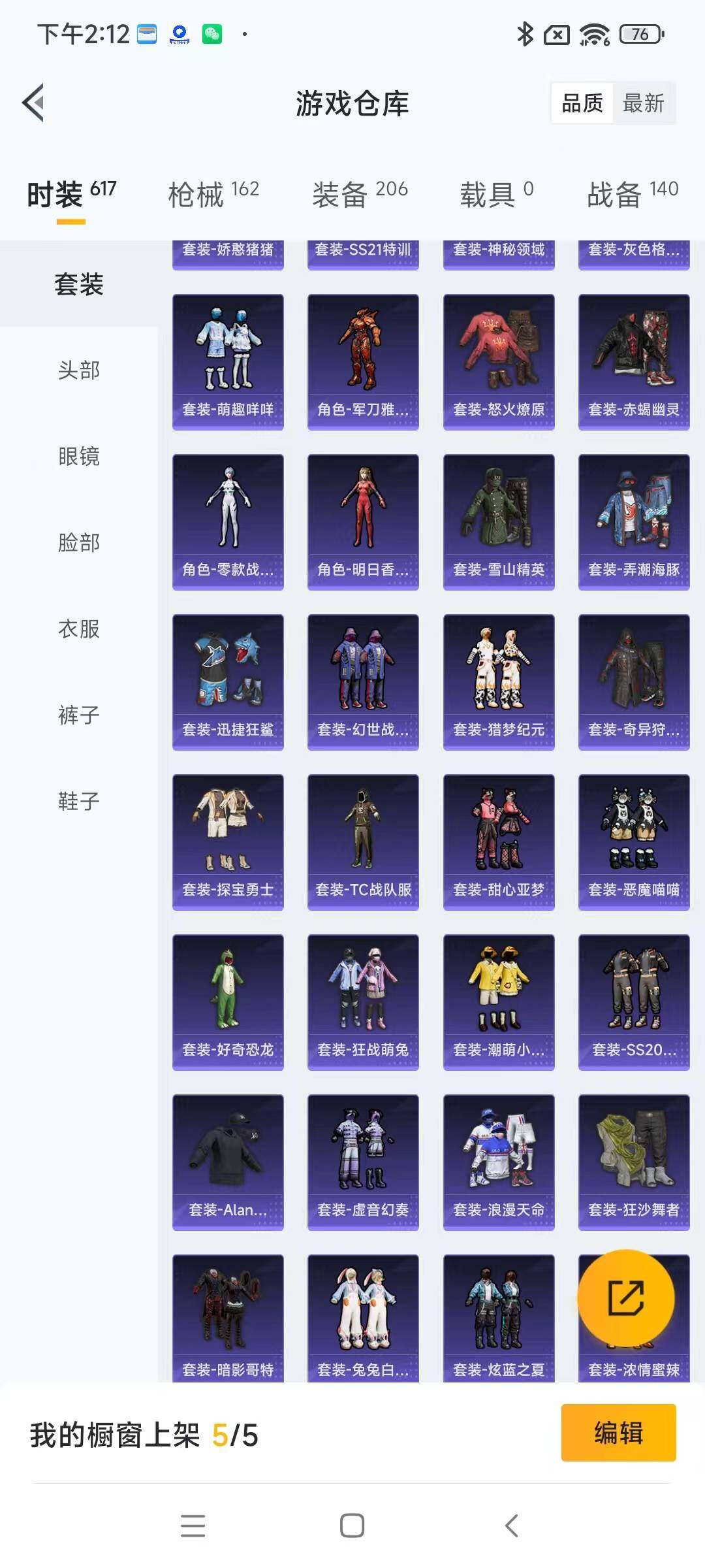HPYXS3287794和平精英账号详情图7 HPYXS3287794和平精英账号详情图7