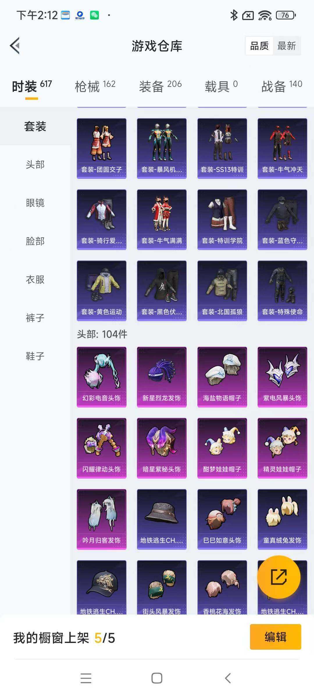 HPYXS3287794和平精英账号详情图9 HPYXS3287794和平精英账号详情图9