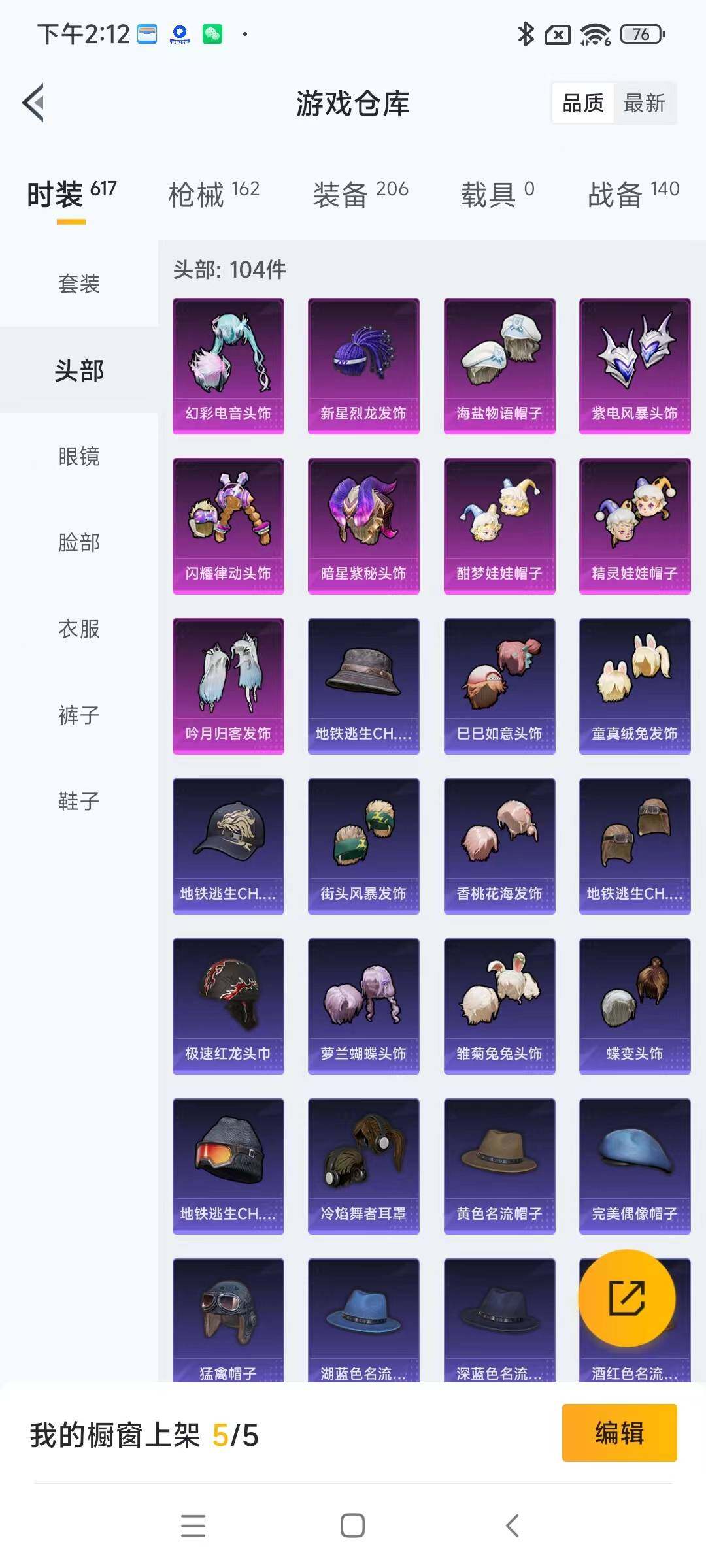 HPYXS3287794和平精英账号详情图10 HPYXS3287794和平精英账号详情图10