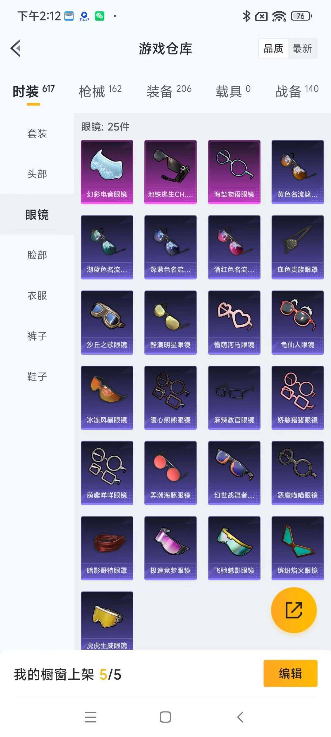 HPYXS3287794和平精英账号详情图11 HPYXS3287794和平精英账号详情图11