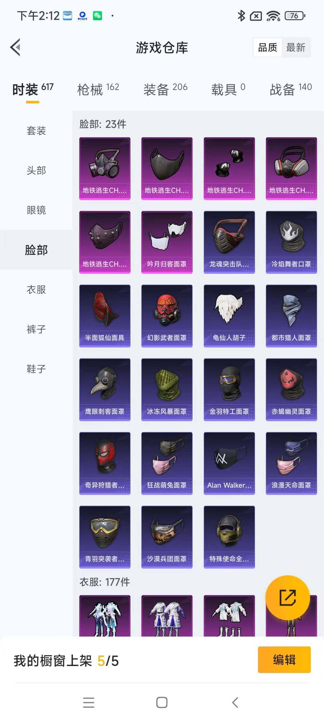 HPYXS3287794和平精英账号详情图12 HPYXS3287794和平精英账号详情图12