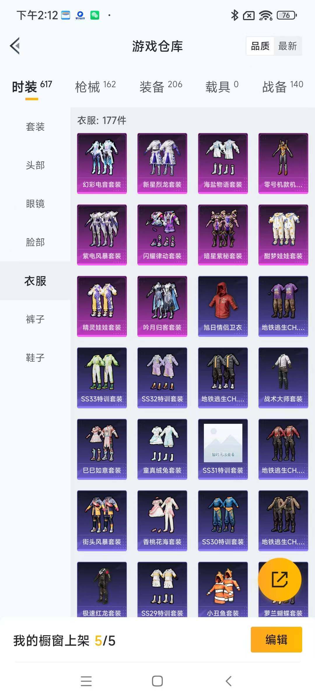 HPYXS3287794和平精英账号详情图13 HPYXS3287794和平精英账号详情图13