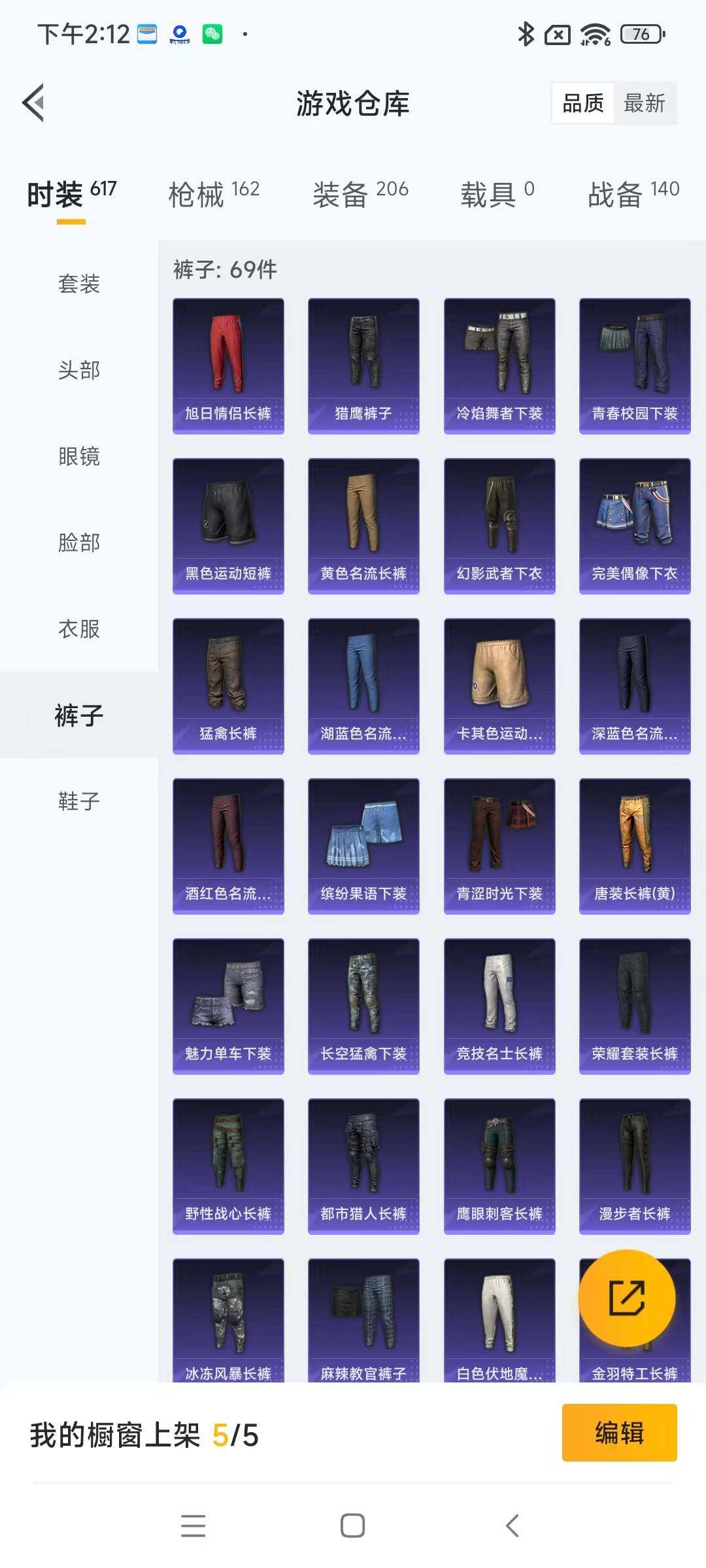 HPYXS3287794和平精英账号详情图14 HPYXS3287794和平精英账号详情图14