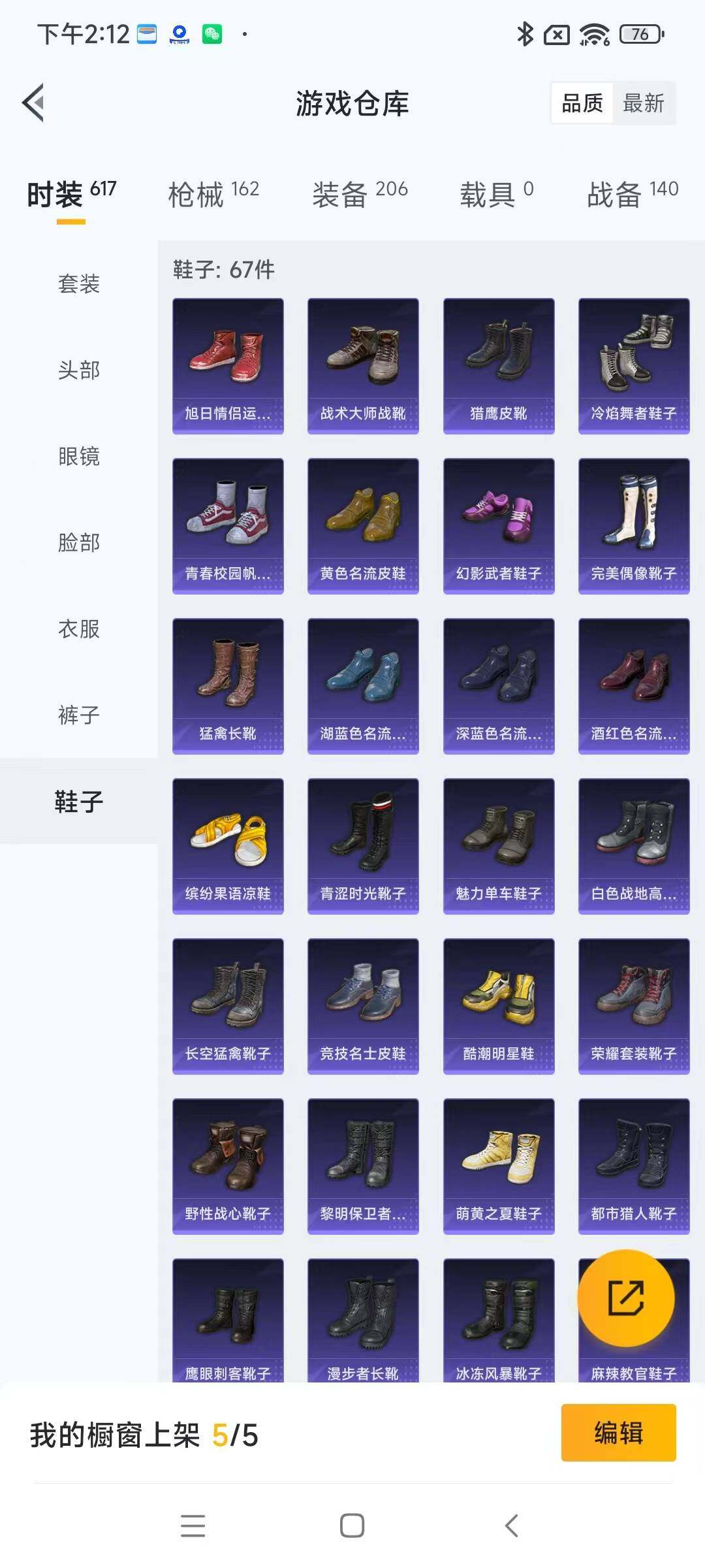 HPYXS3287794和平精英账号详情图15 HPYXS3287794和平精英账号详情图15