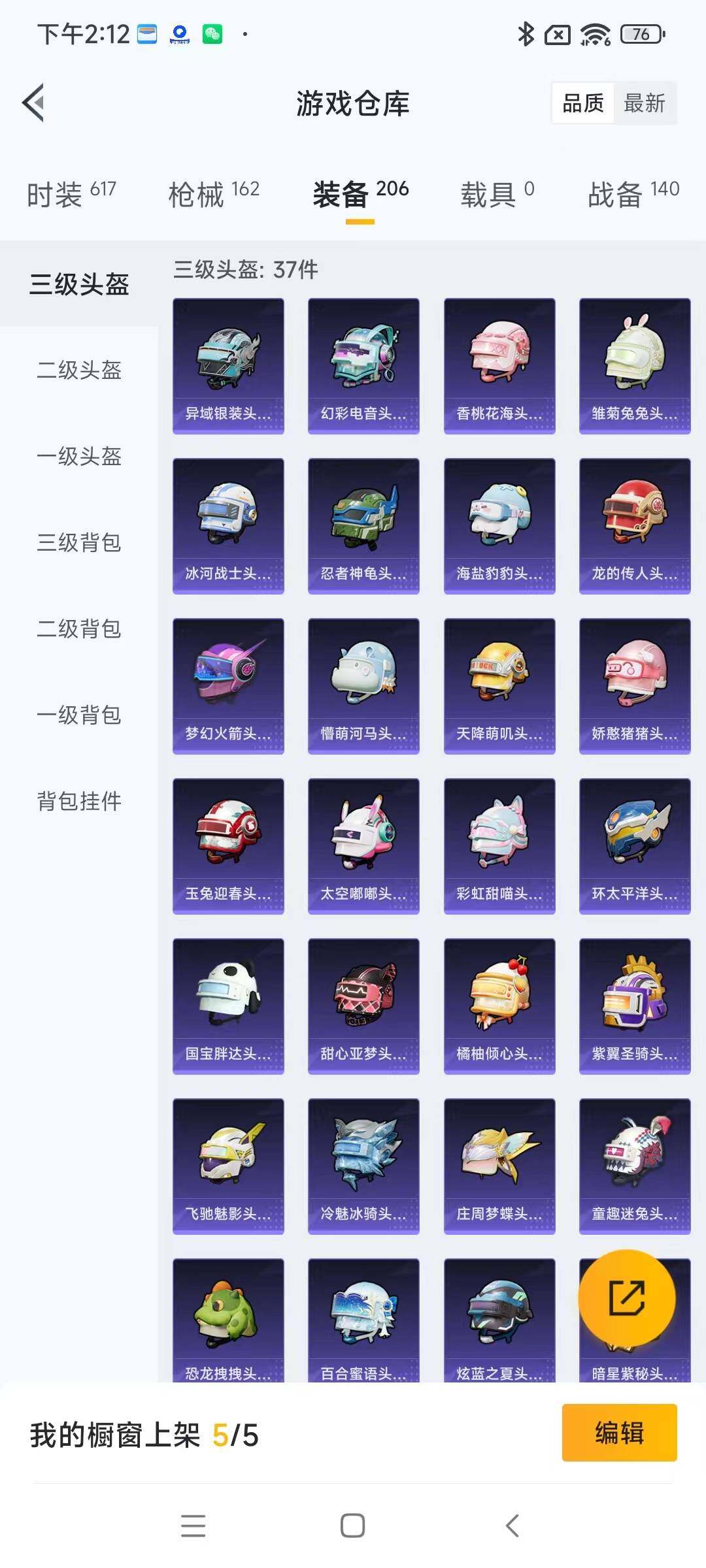 HPYXS3287794和平精英账号详情图18 HPYXS3287794和平精英账号详情图18