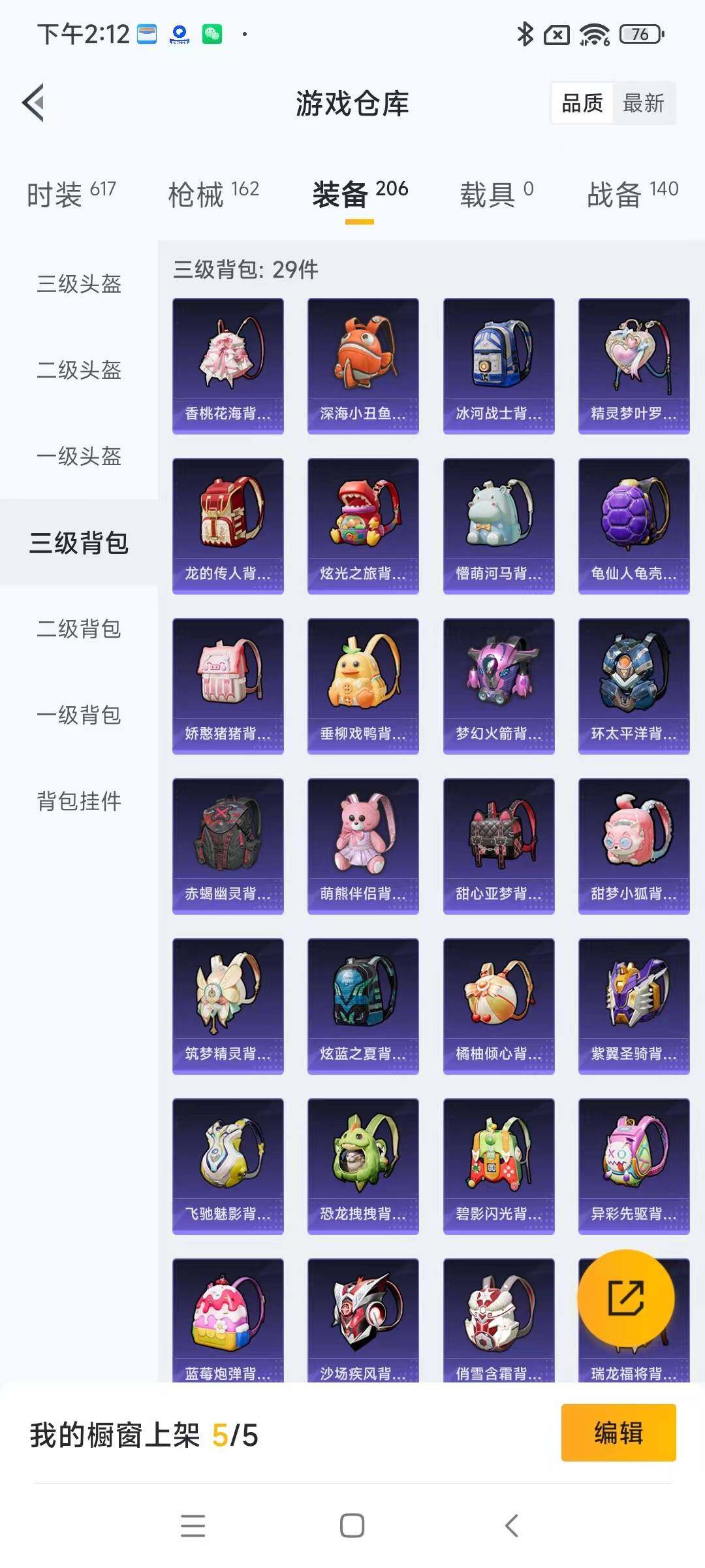 HPYXS3287794和平精英账号详情图19 HPYXS3287794和平精英账号详情图19