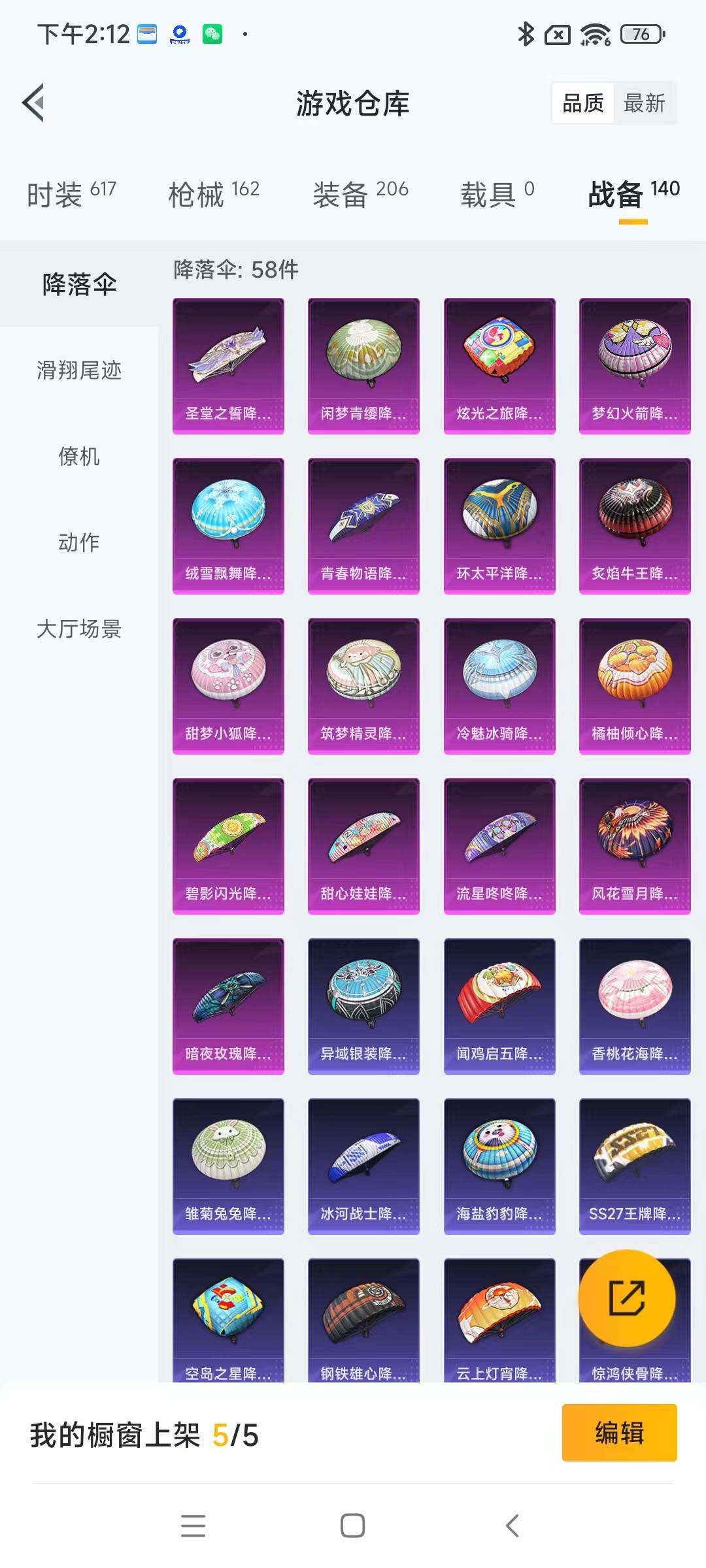 HPYXS3287794和平精英账号详情图20 HPYXS3287794和平精英账号详情图20