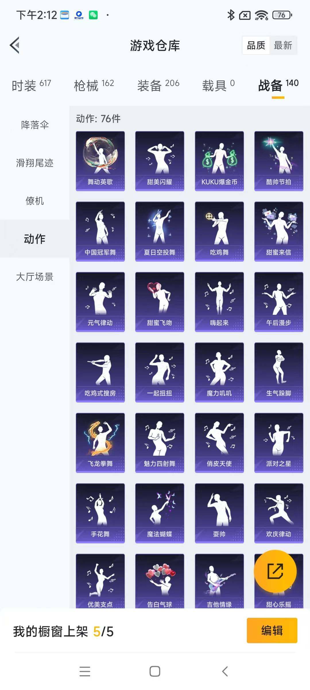 HPYXS3287794和平精英账号详情图21 HPYXS3287794和平精英账号详情图21