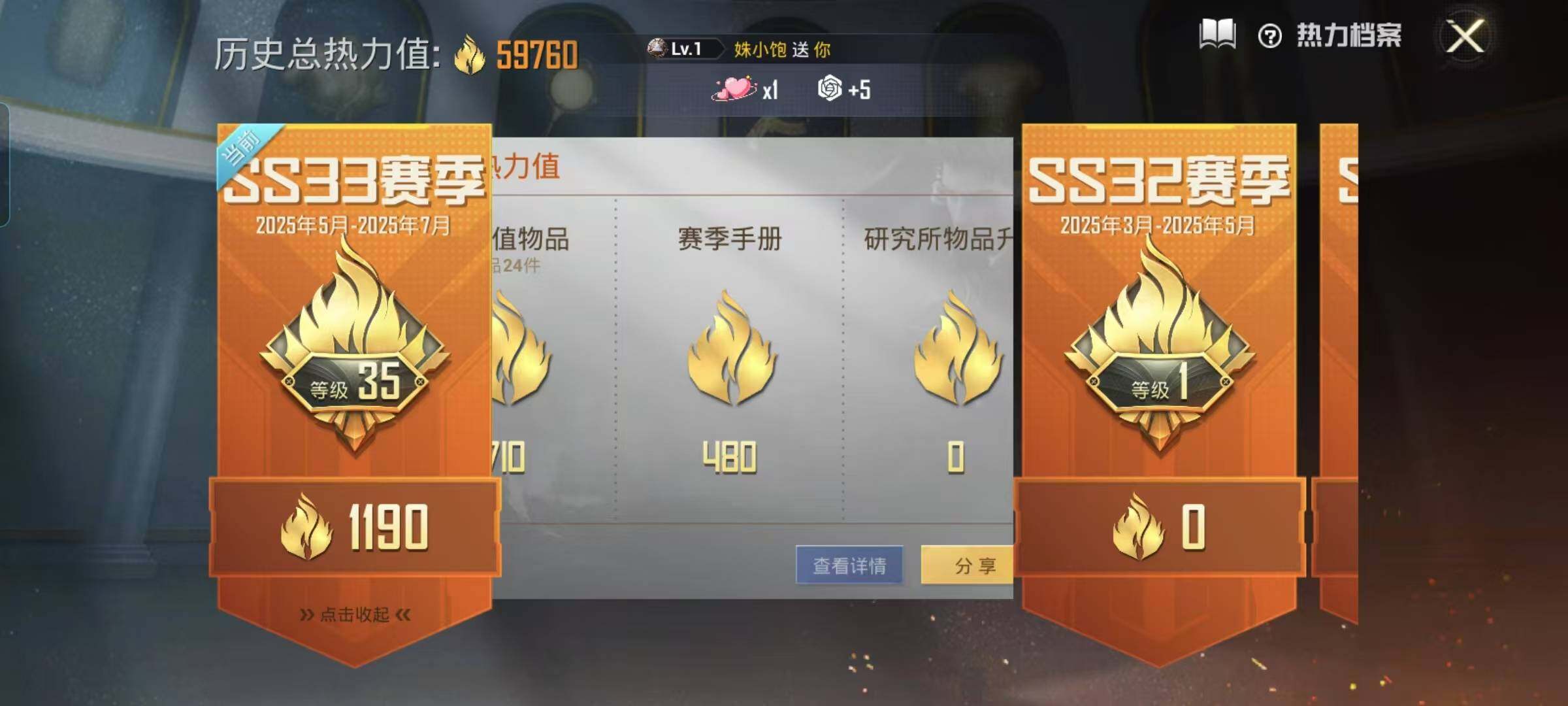 HPYXS3287794和平精英账号详情图3 HPYXS3287794和平精英账号详情图3