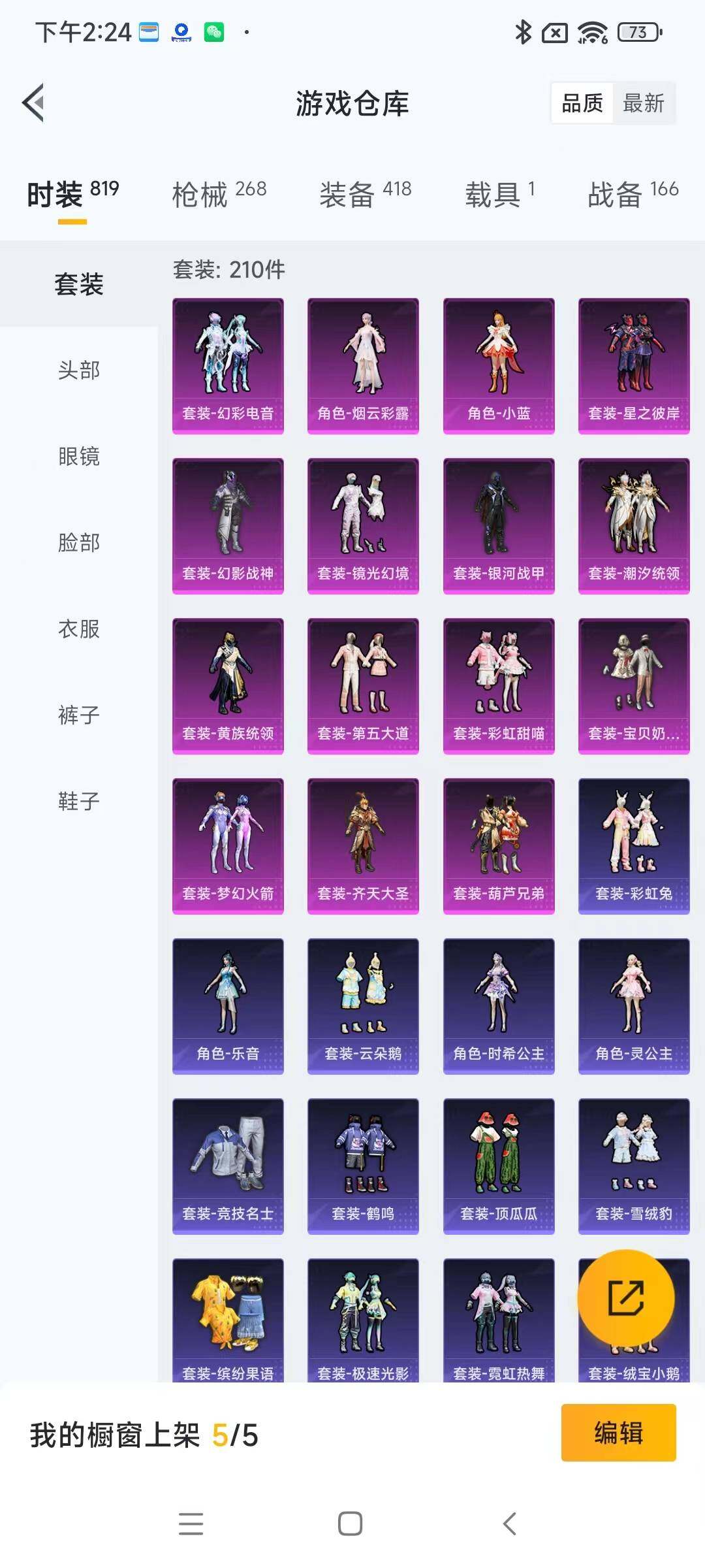 HPYXS3284834和平精英账号详情图4 HPYXS3284834和平精英账号详情图4