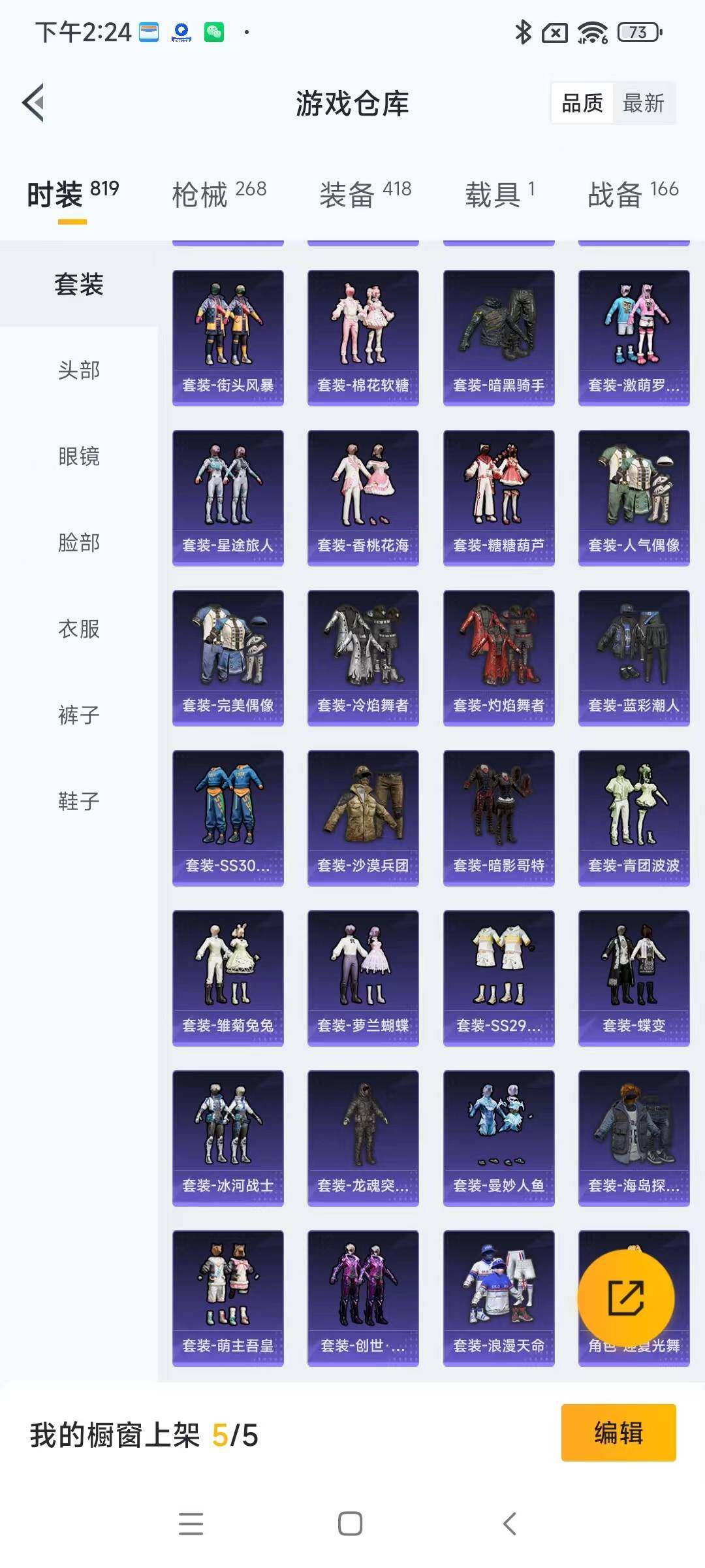 HPYXS3284834和平精英账号详情图5 HPYXS3284834和平精英账号详情图5