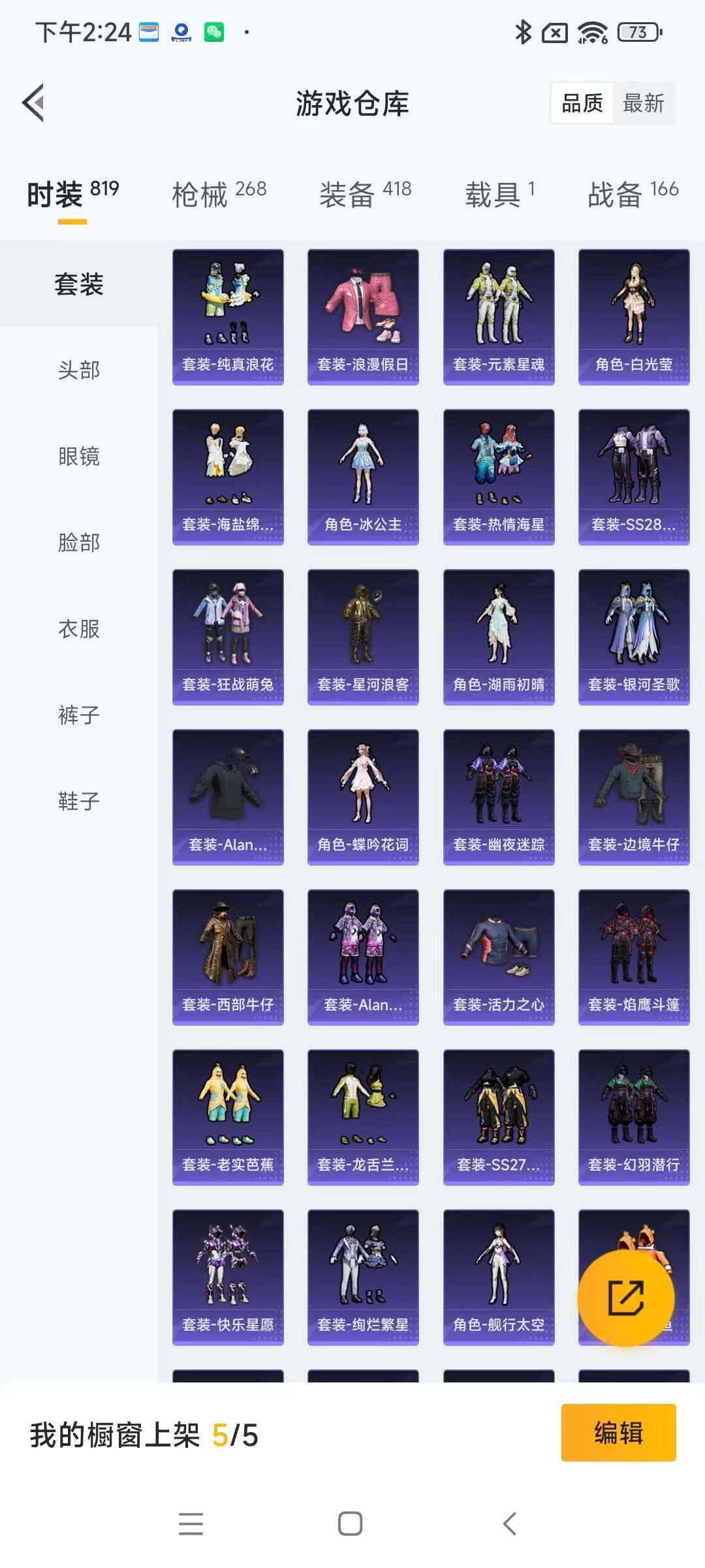 HPYXS3284834和平精英账号详情图6 HPYXS3284834和平精英账号详情图6