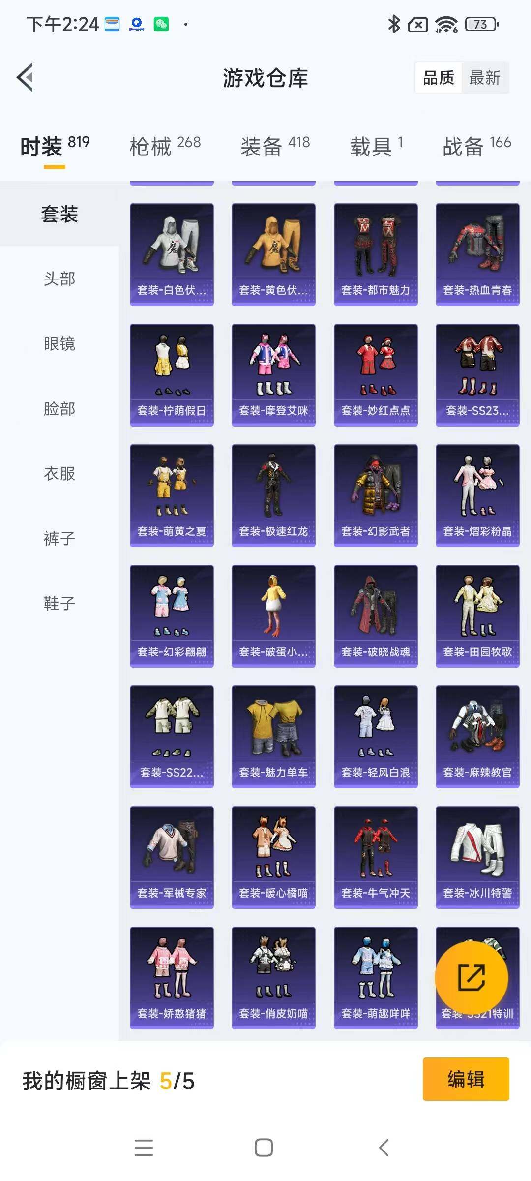 HPYXS3284834和平精英账号详情图9 HPYXS3284834和平精英账号详情图9
