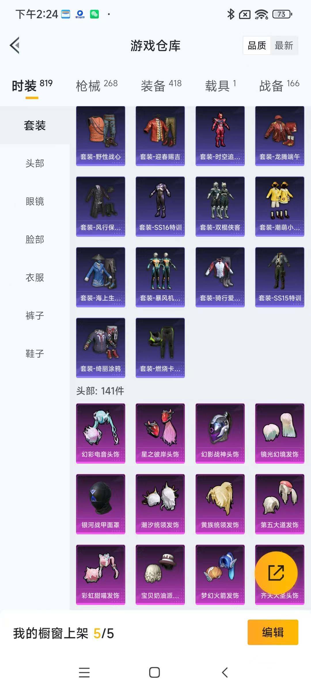 HPYXS3284834和平精英账号详情图11 HPYXS3284834和平精英账号详情图11