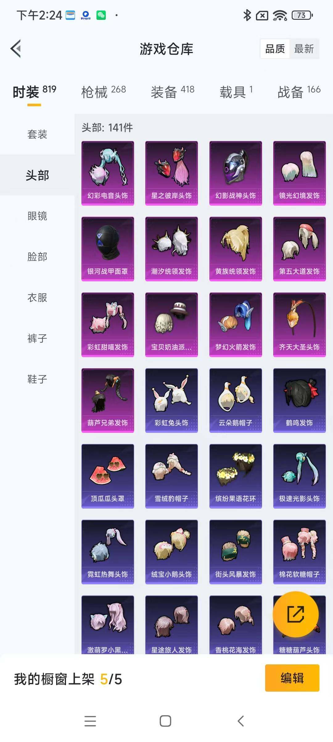 HPYXS3284834和平精英账号详情图12 HPYXS3284834和平精英账号详情图12