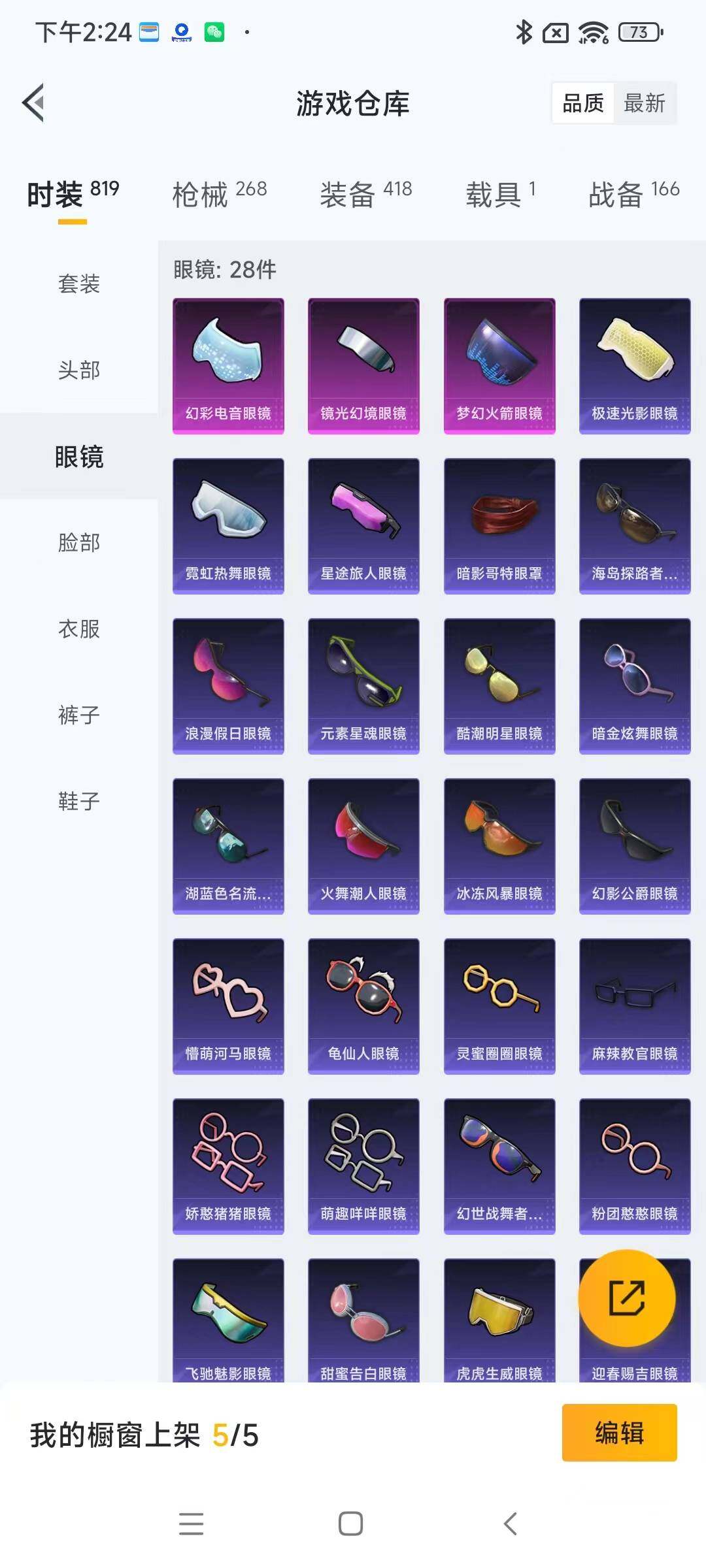 HPYXS3284834和平精英账号详情图13 HPYXS3284834和平精英账号详情图13