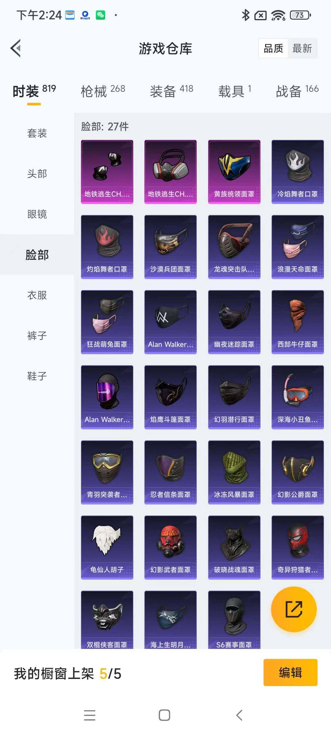 HPYXS3284834和平精英账号详情图14 HPYXS3284834和平精英账号详情图14