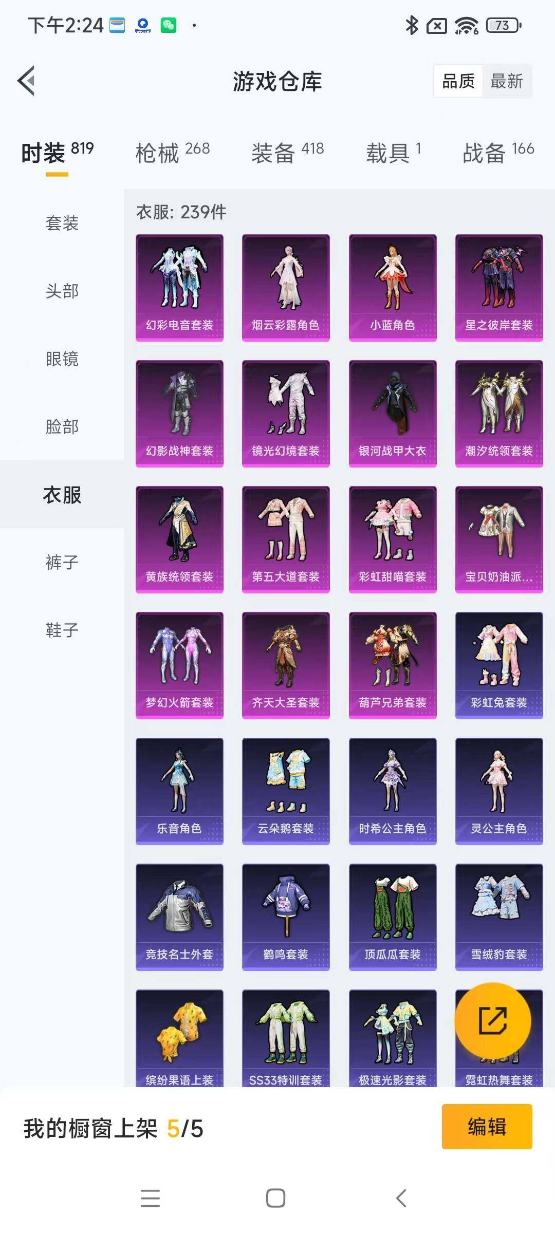 HPYXS3284834和平精英账号详情图15 HPYXS3284834和平精英账号详情图15
