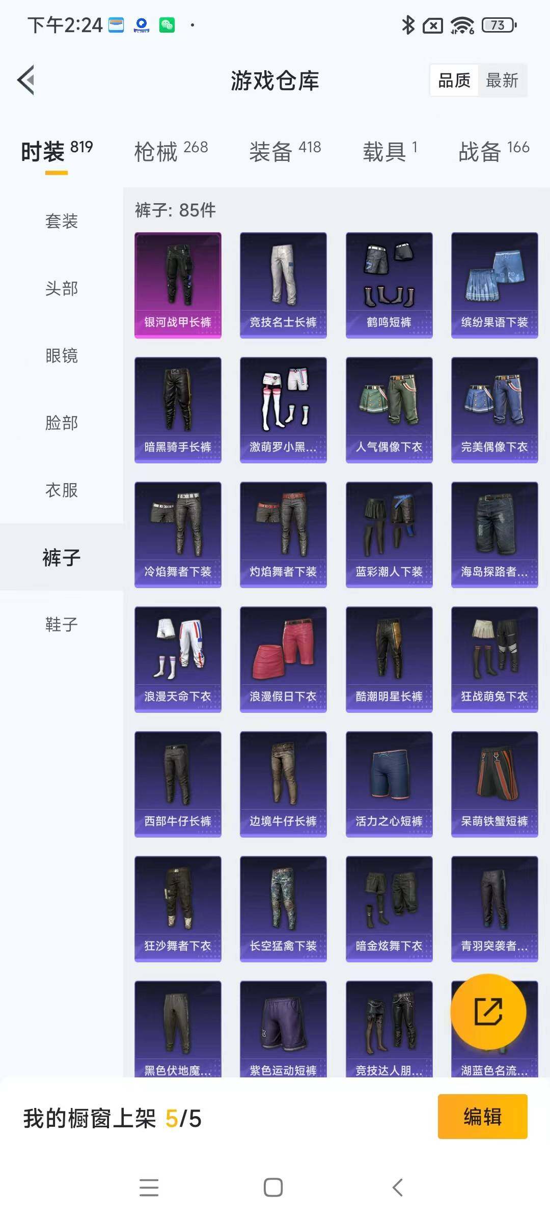 HPYXS3284834和平精英账号详情图16 HPYXS3284834和平精英账号详情图16